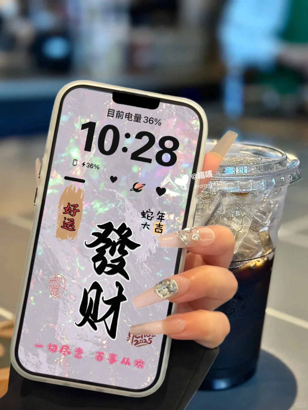 恭喜发财🎉平安喜乐发光套图手机壁纸