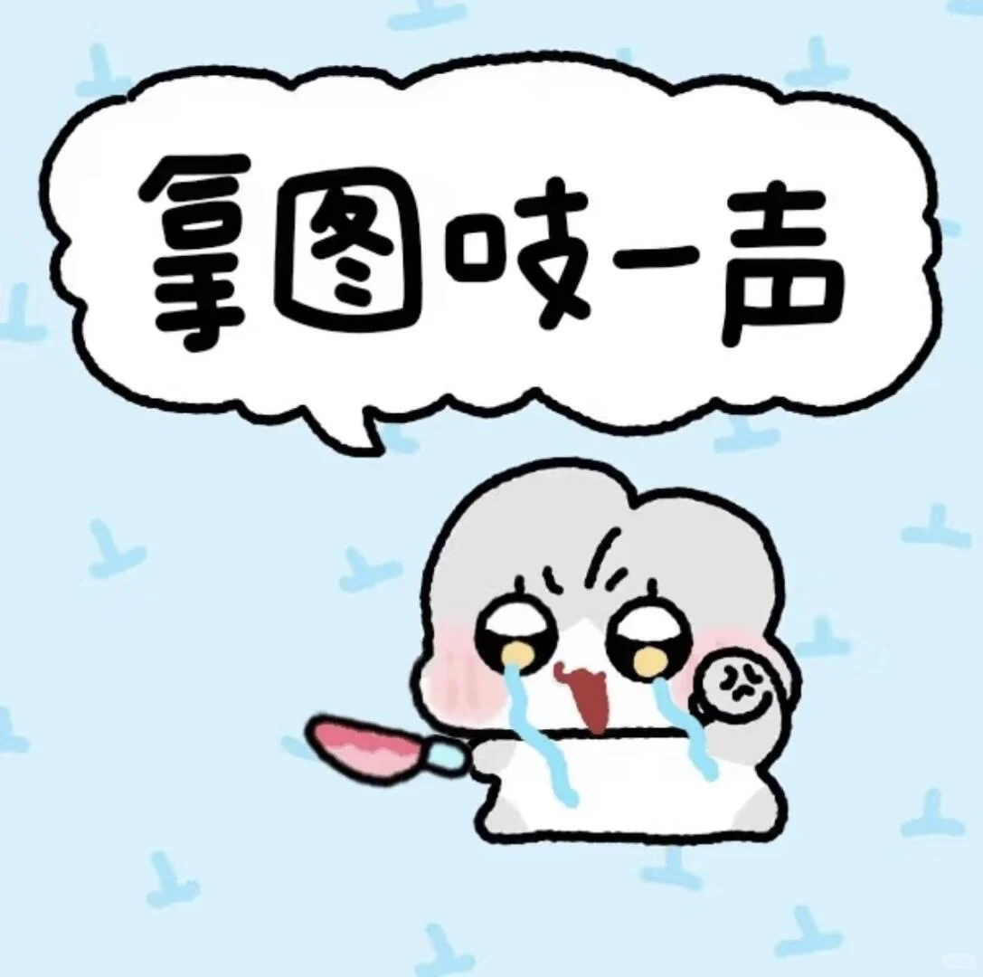 sakuya表情包更新