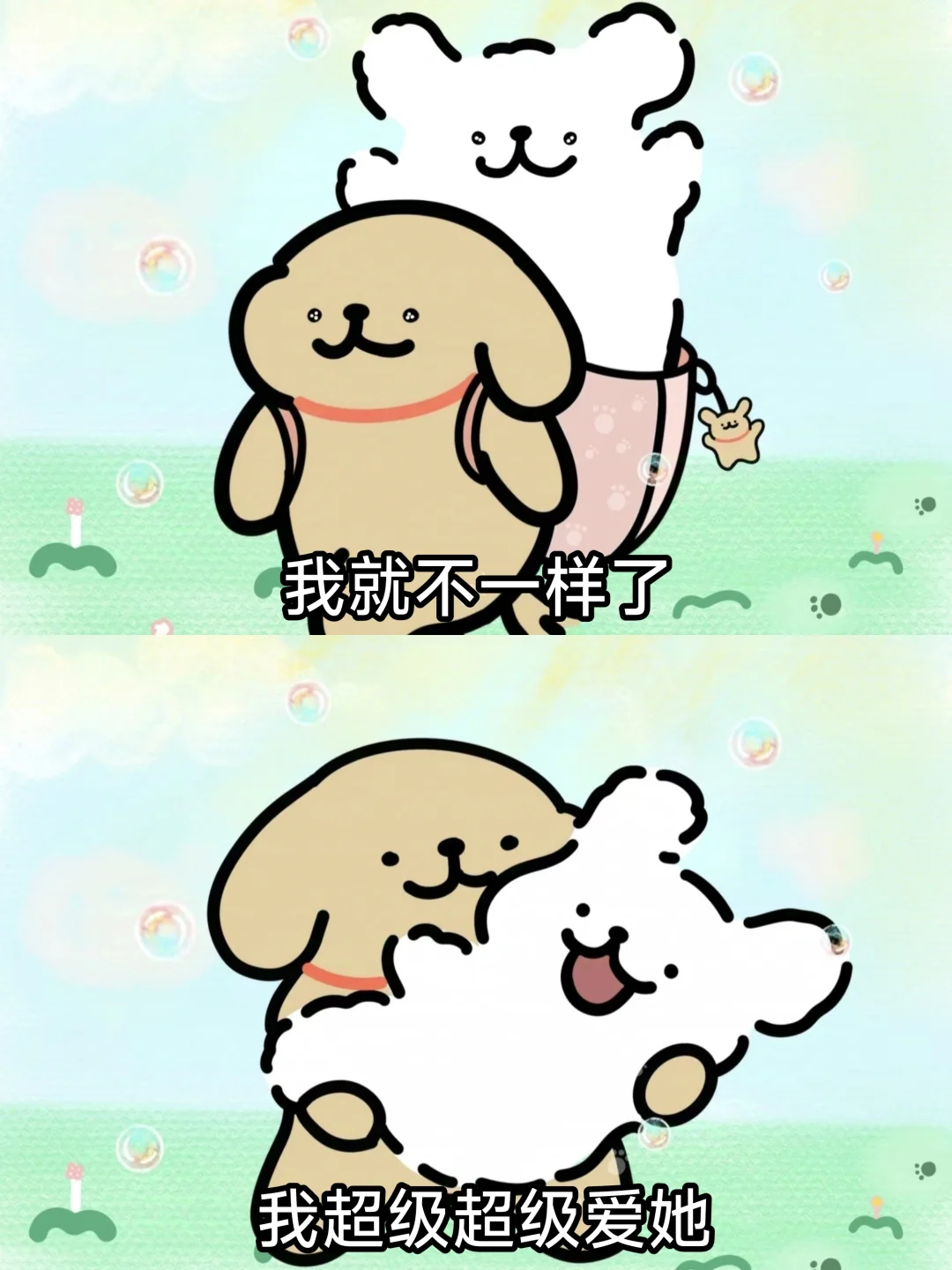 “我最爱的女朋友”