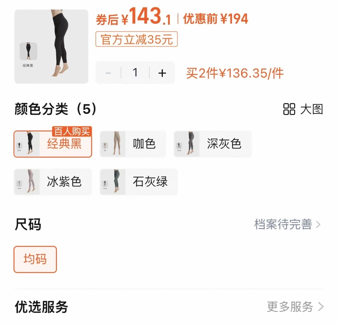 江浙沪皖等湿冷地区冬季打底裤方案