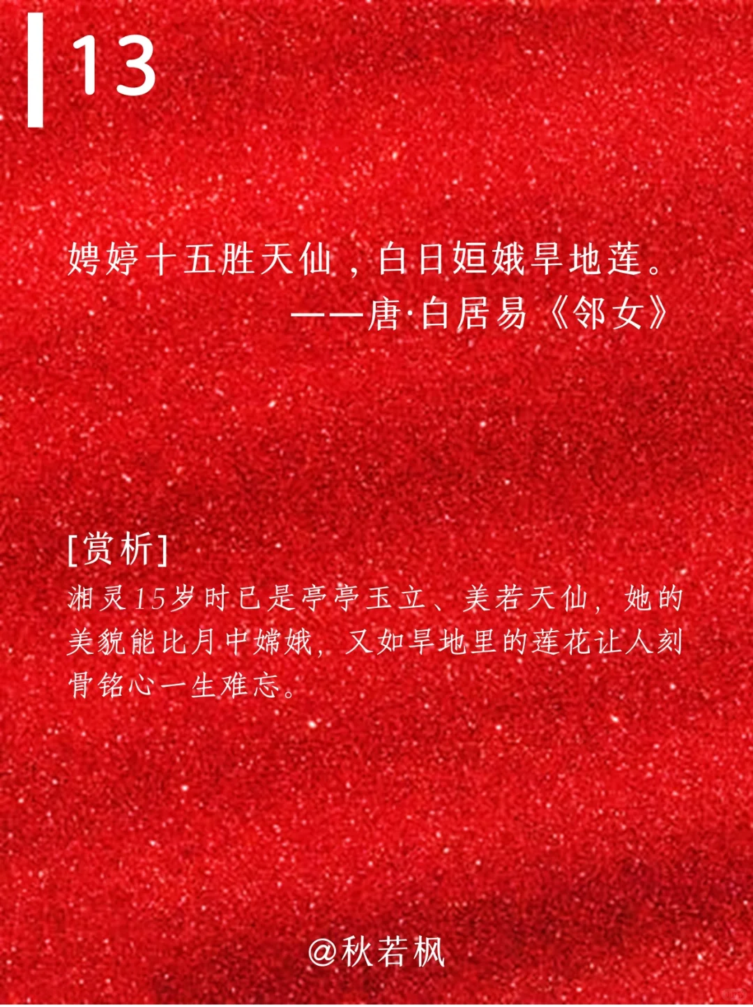 背熟这15句诗词,让你夸女人时夸出文艺范儿
