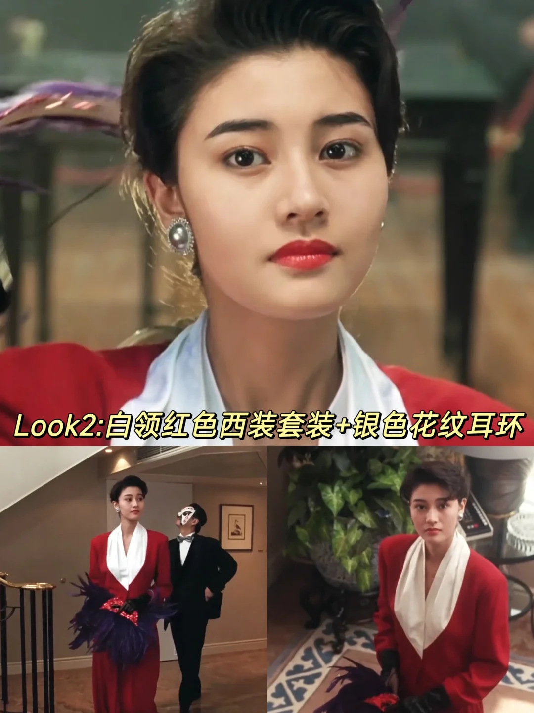 跟着电影学穿搭|港风美人篇