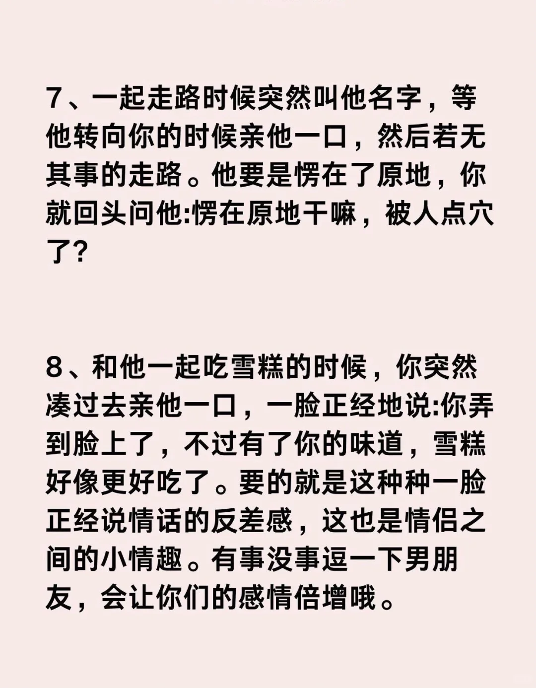 男人真的顶不住这些小动作！