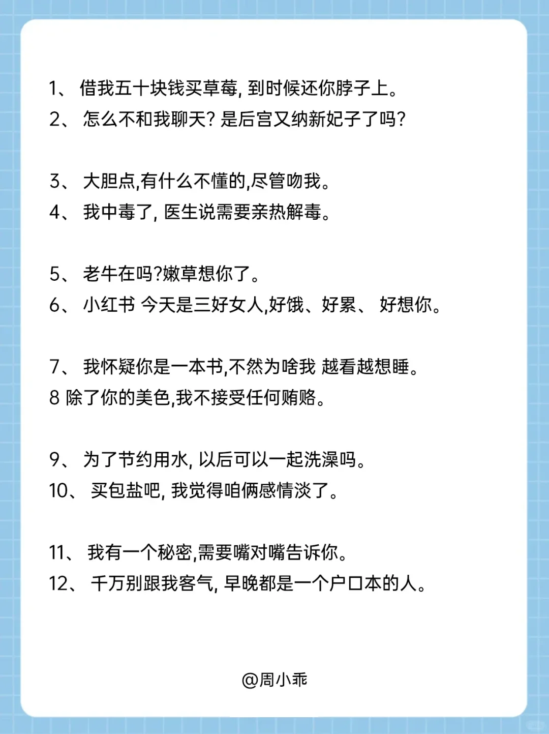 挑一句，撩你喜欢的双子男！