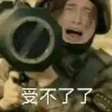 你不要再撩拨我了