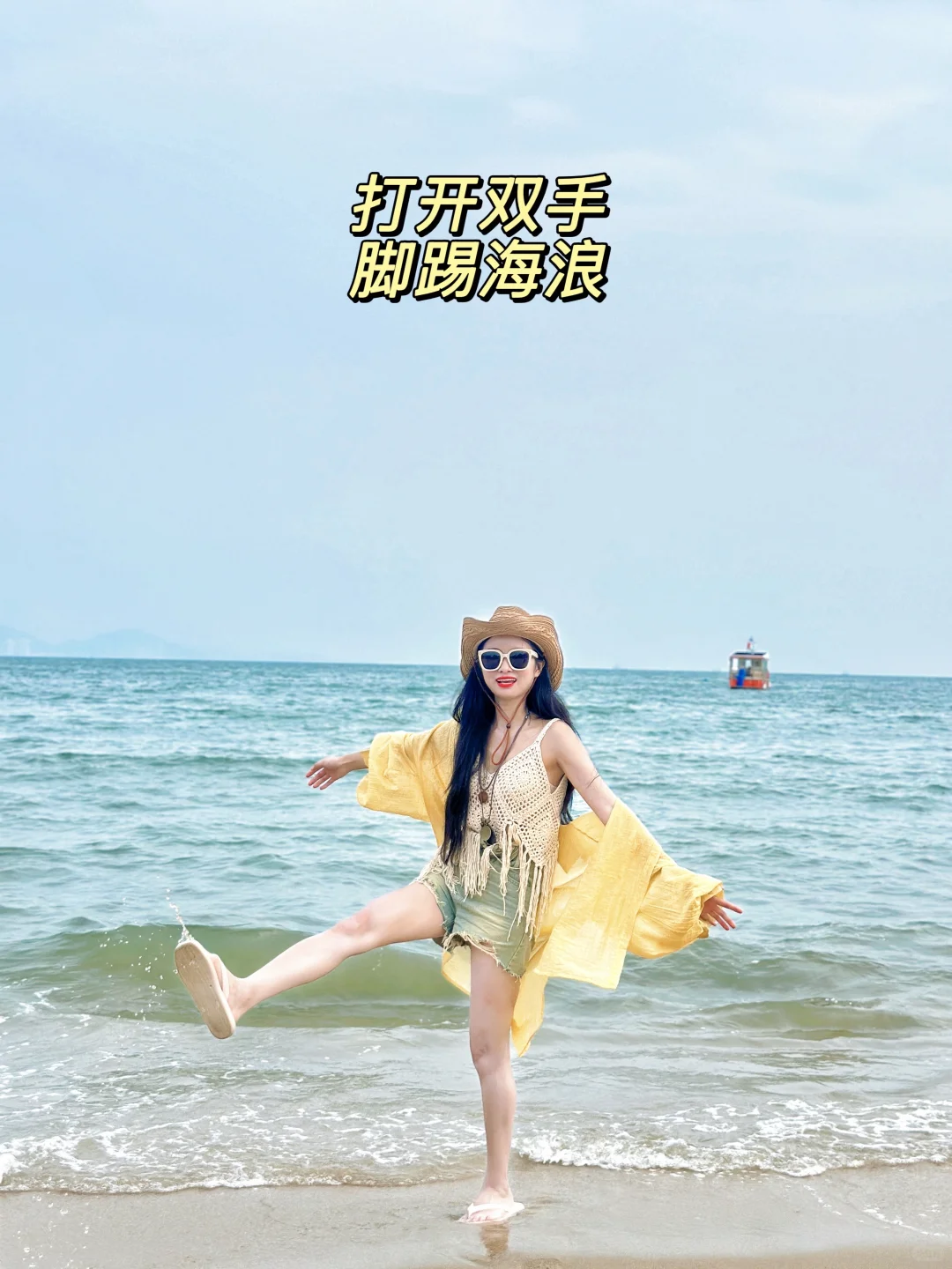 存海边的生命力拍照姿势｜九张简单易出片📷