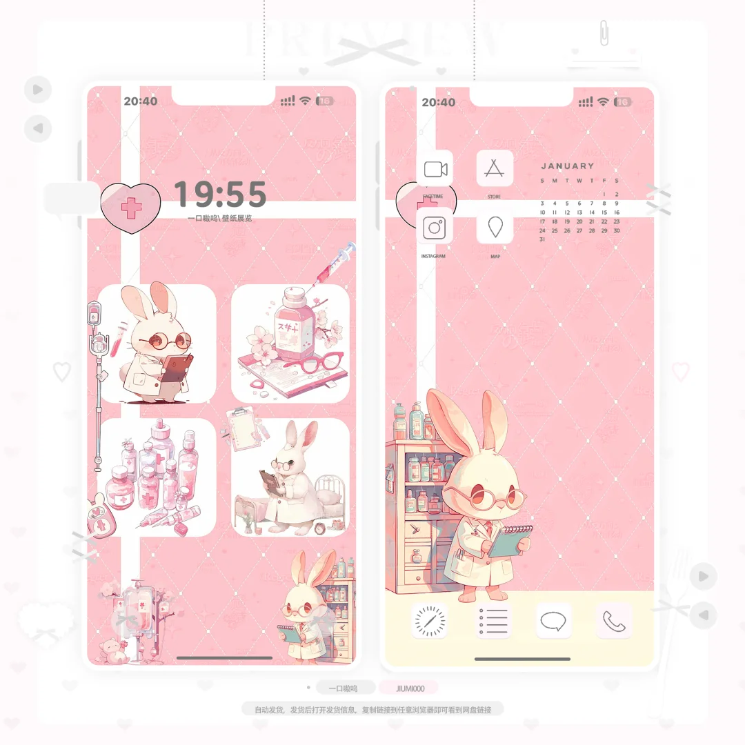 兔兔医生可爱手机壁纸【手机壁纸283】