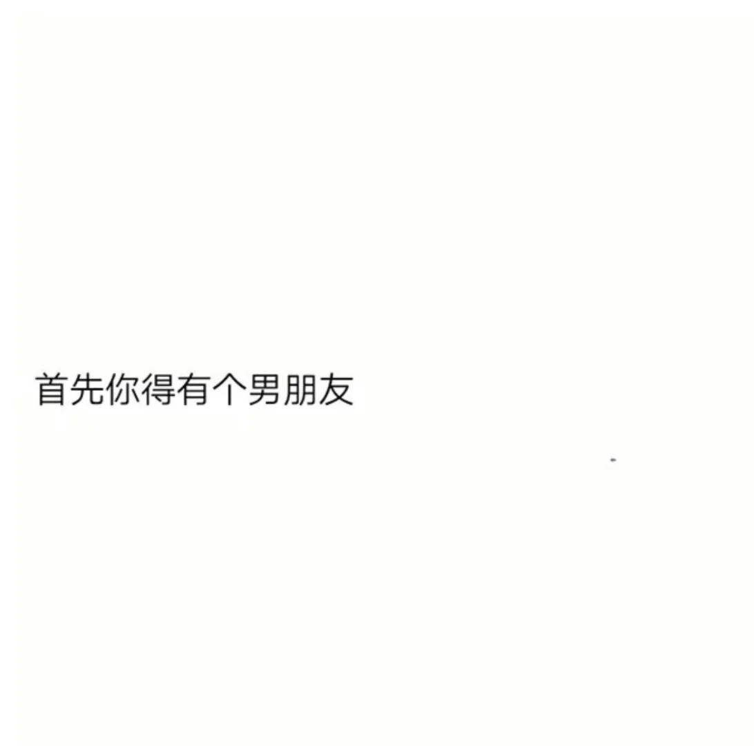 让男朋友尖叫的行为（情侣必看）