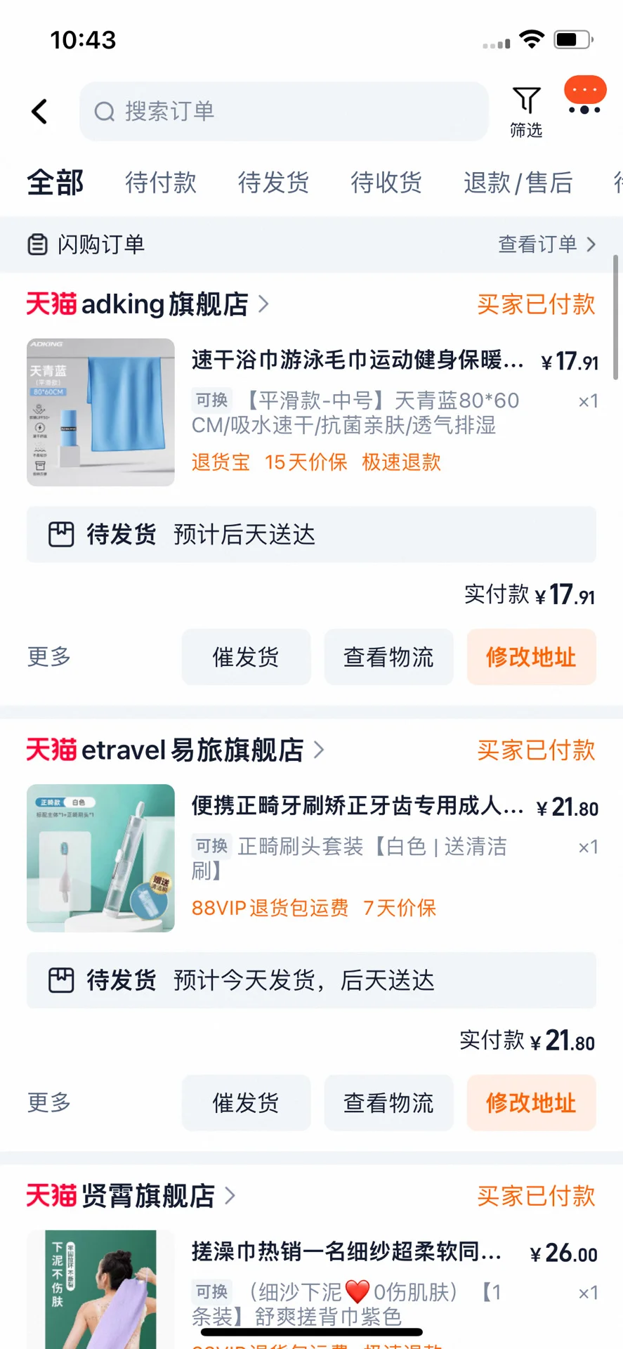 花了500重新买得游泳装备，够省不