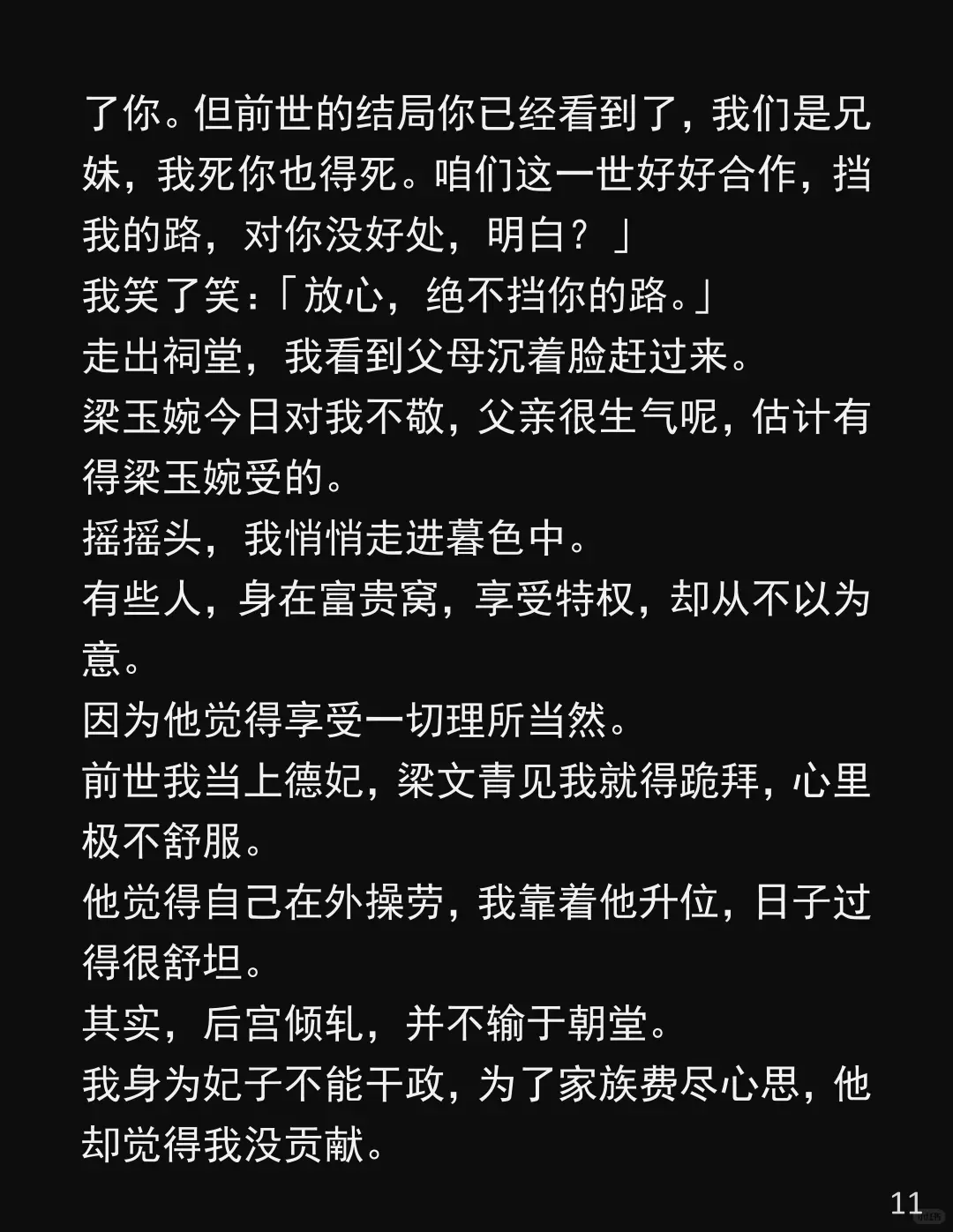 被亲哥害死还得听他阴阳怪气!