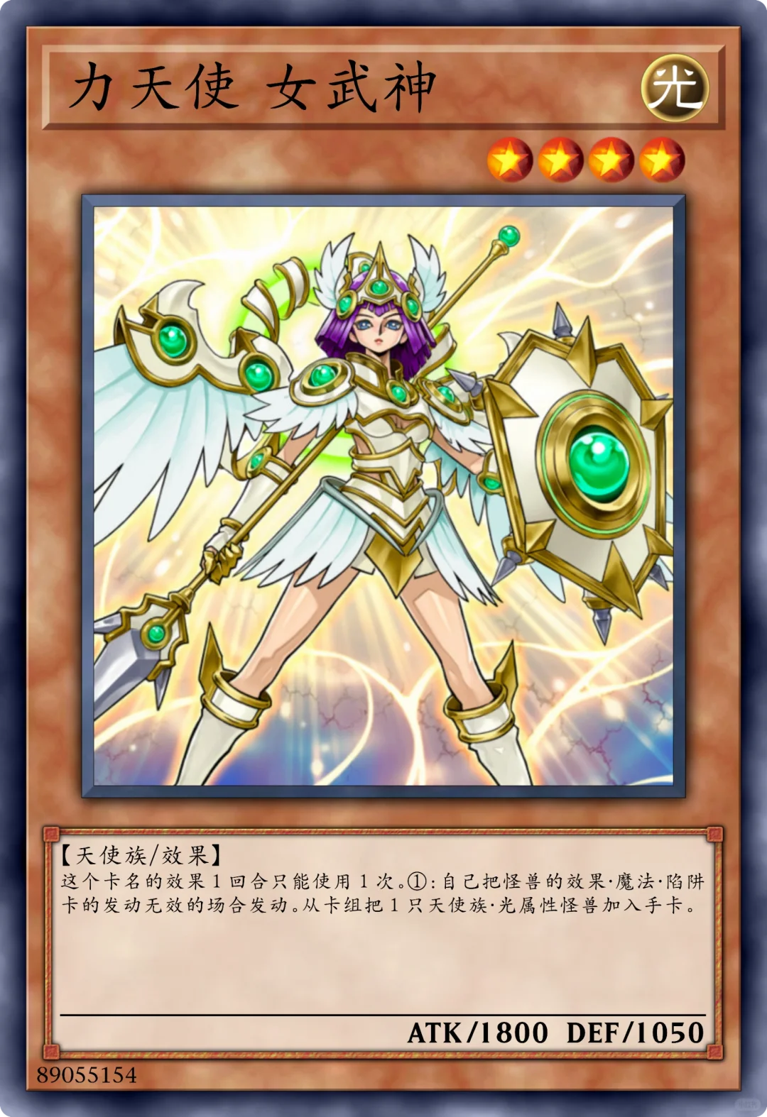 游戏王卡片说——力天使 女武神