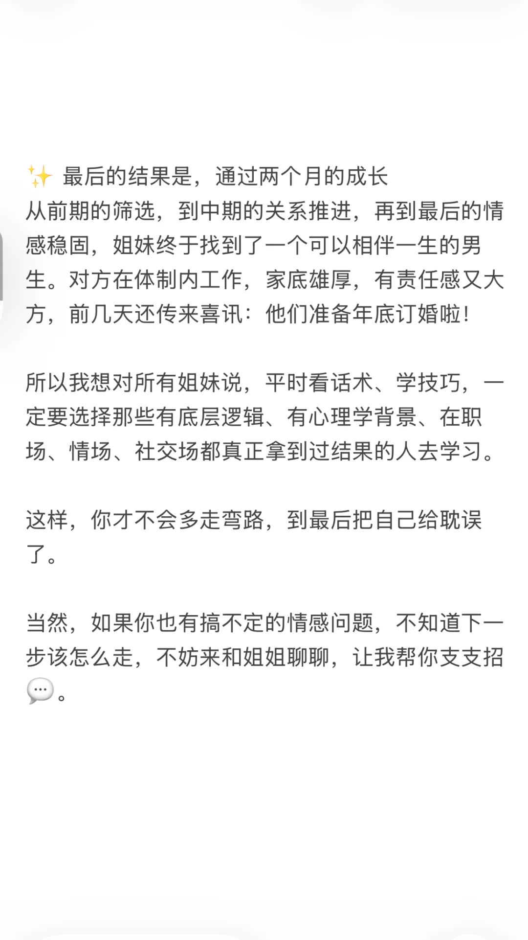 男人眼中的性感到底是什么