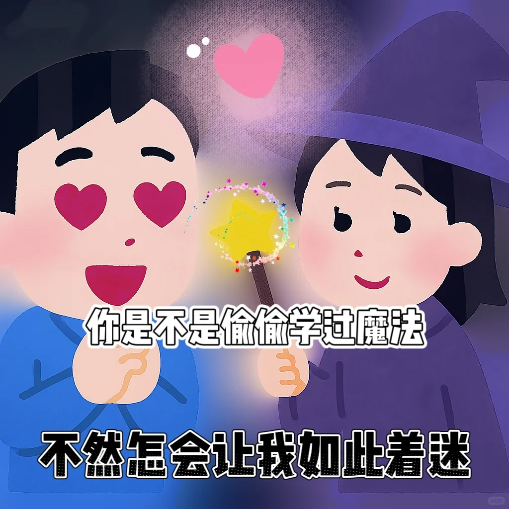 撩拨美女专用表情包