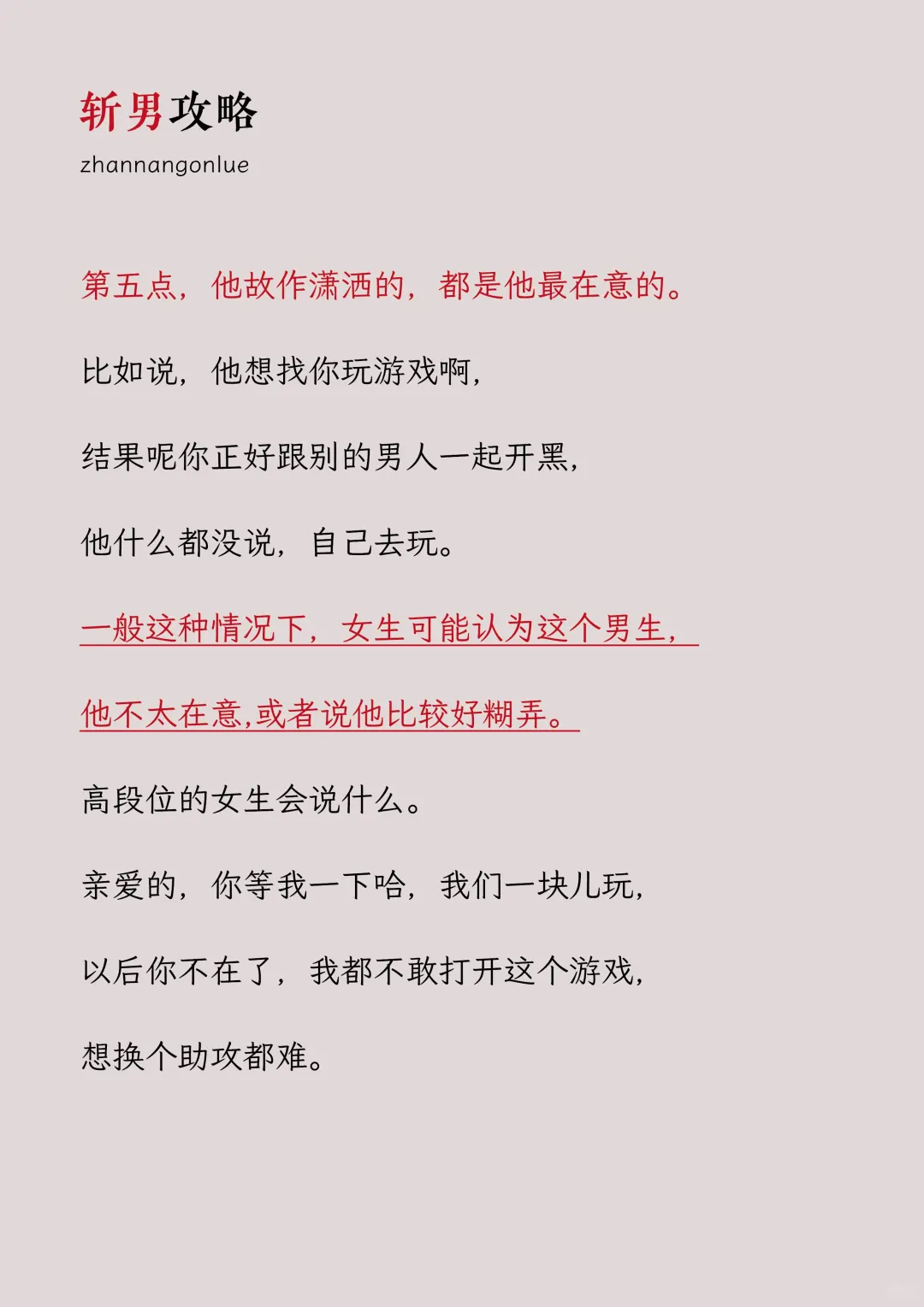 男人离不开你的6个小技巧