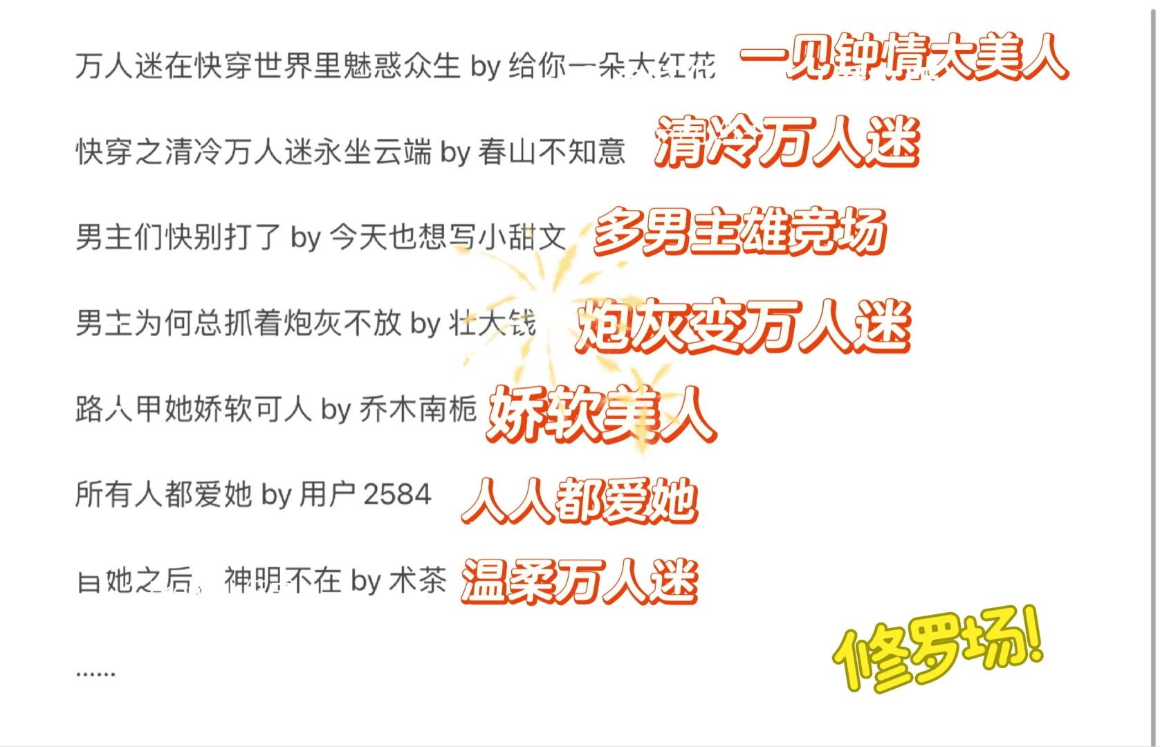 大美人万人迷|一见钟情