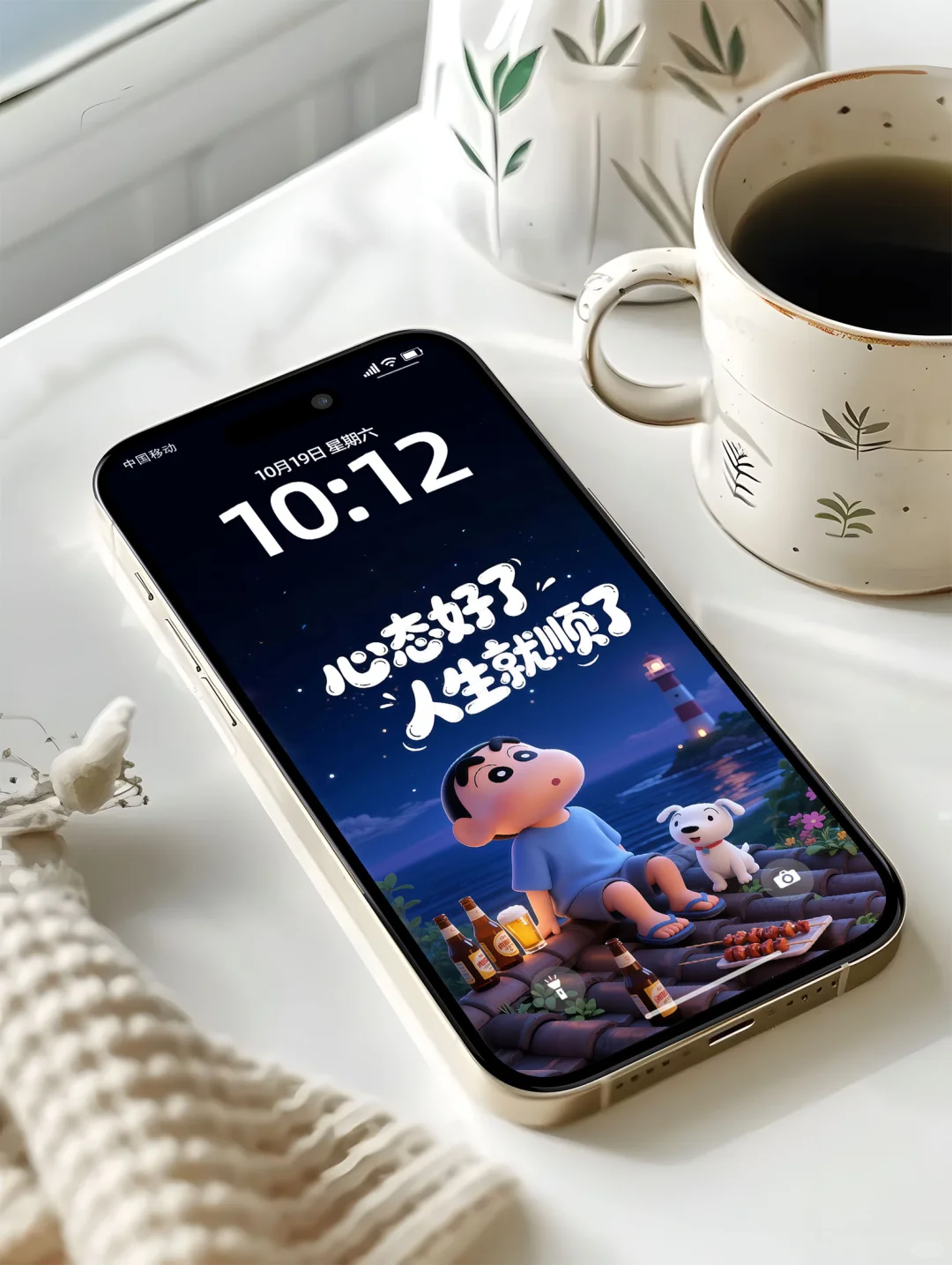 小新系列✨131✨心态好了人生就顺卡通壁纸