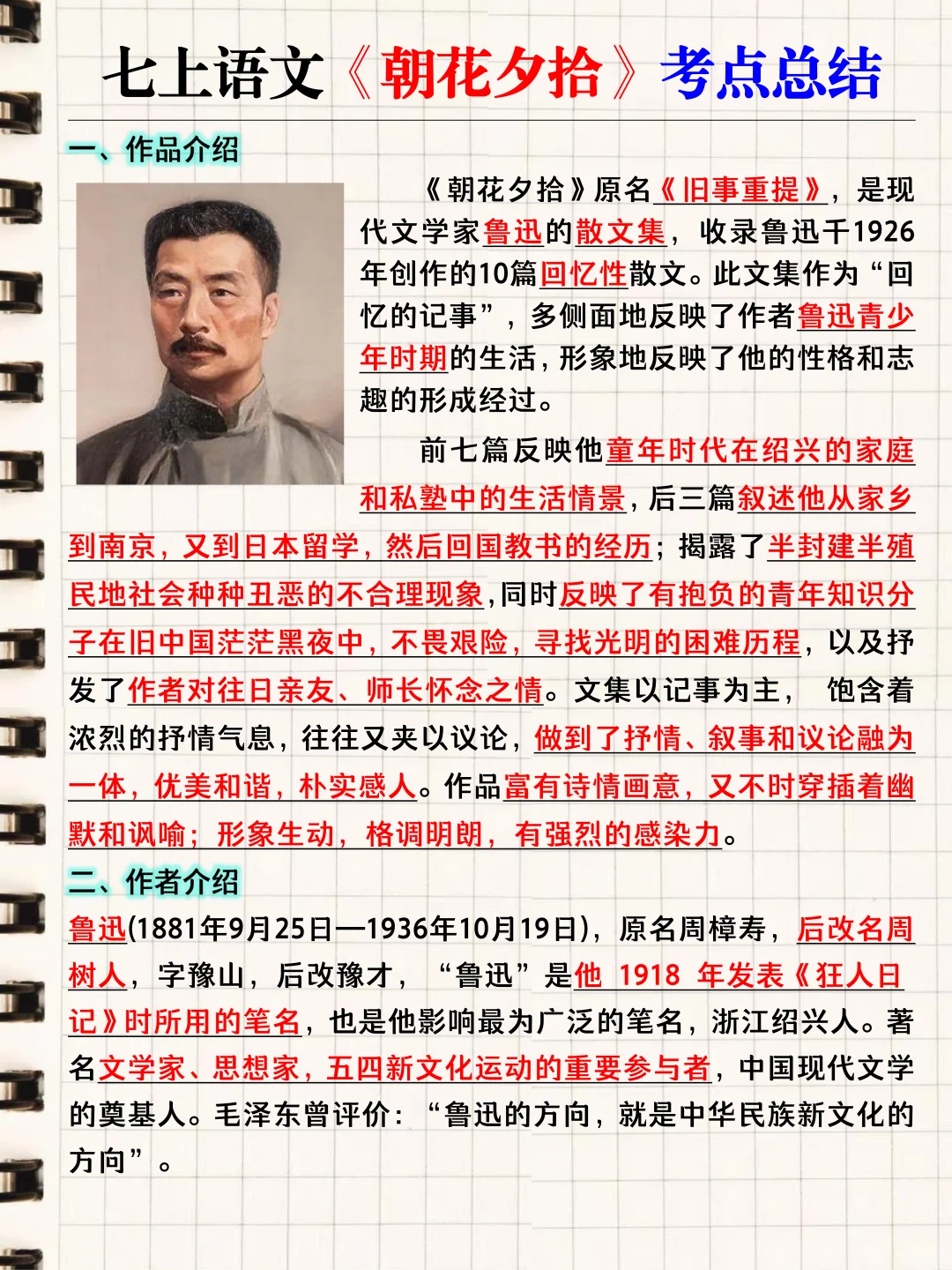 初一进步最快的方式(没有之一)