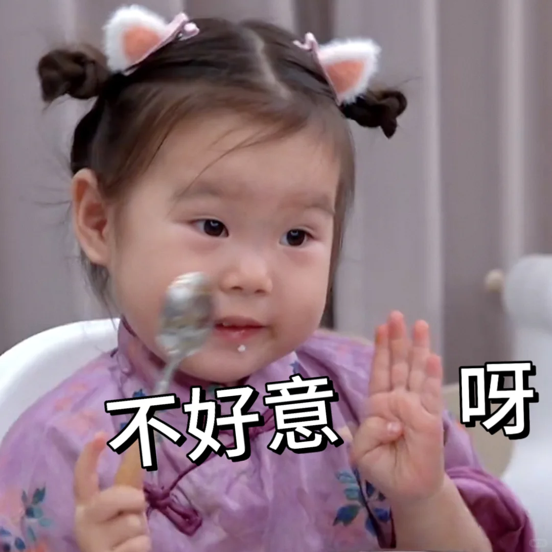 🥳小宇宙软糯Q弹表情包^ ^‼️