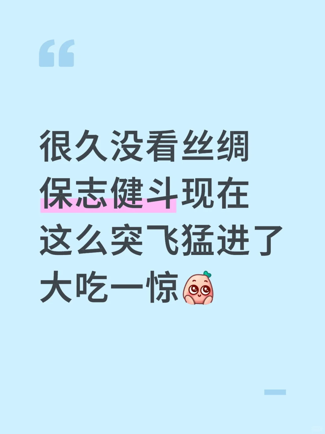 一旦看懂他的魅力就持续上头了