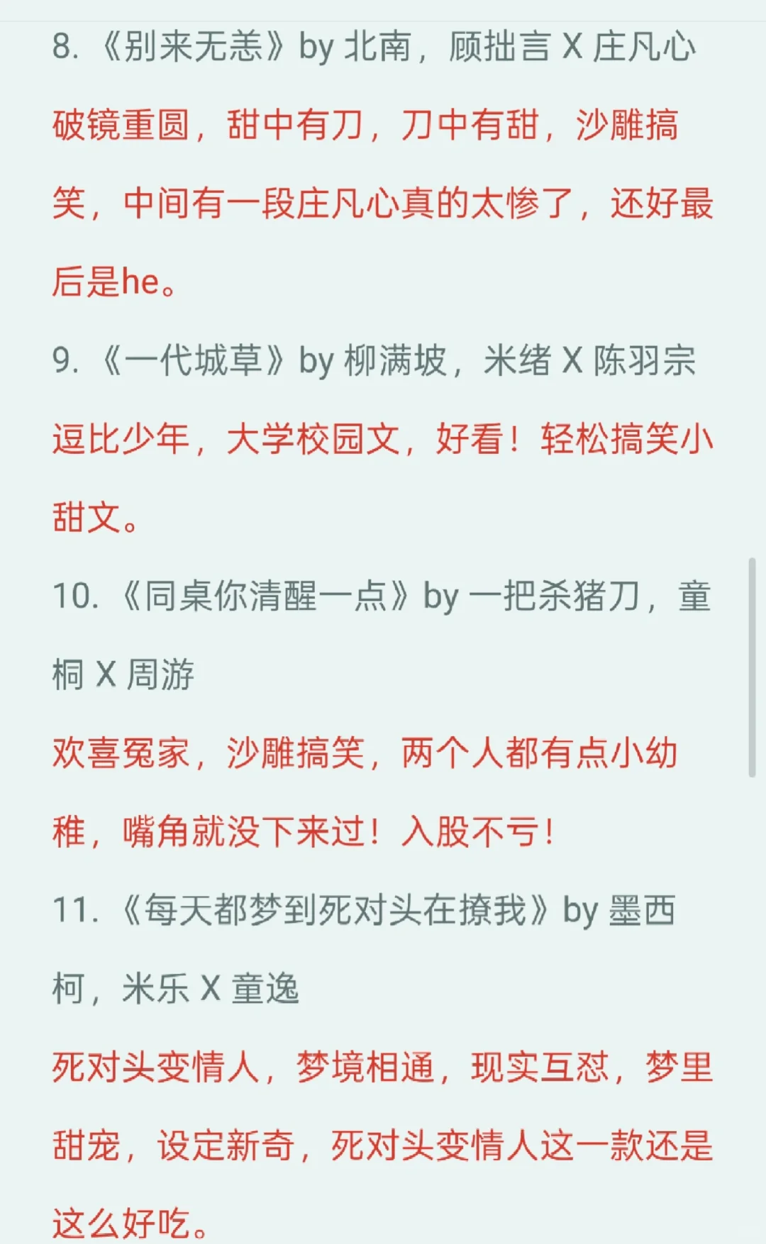 看校园文有一种被鼓舞的感觉