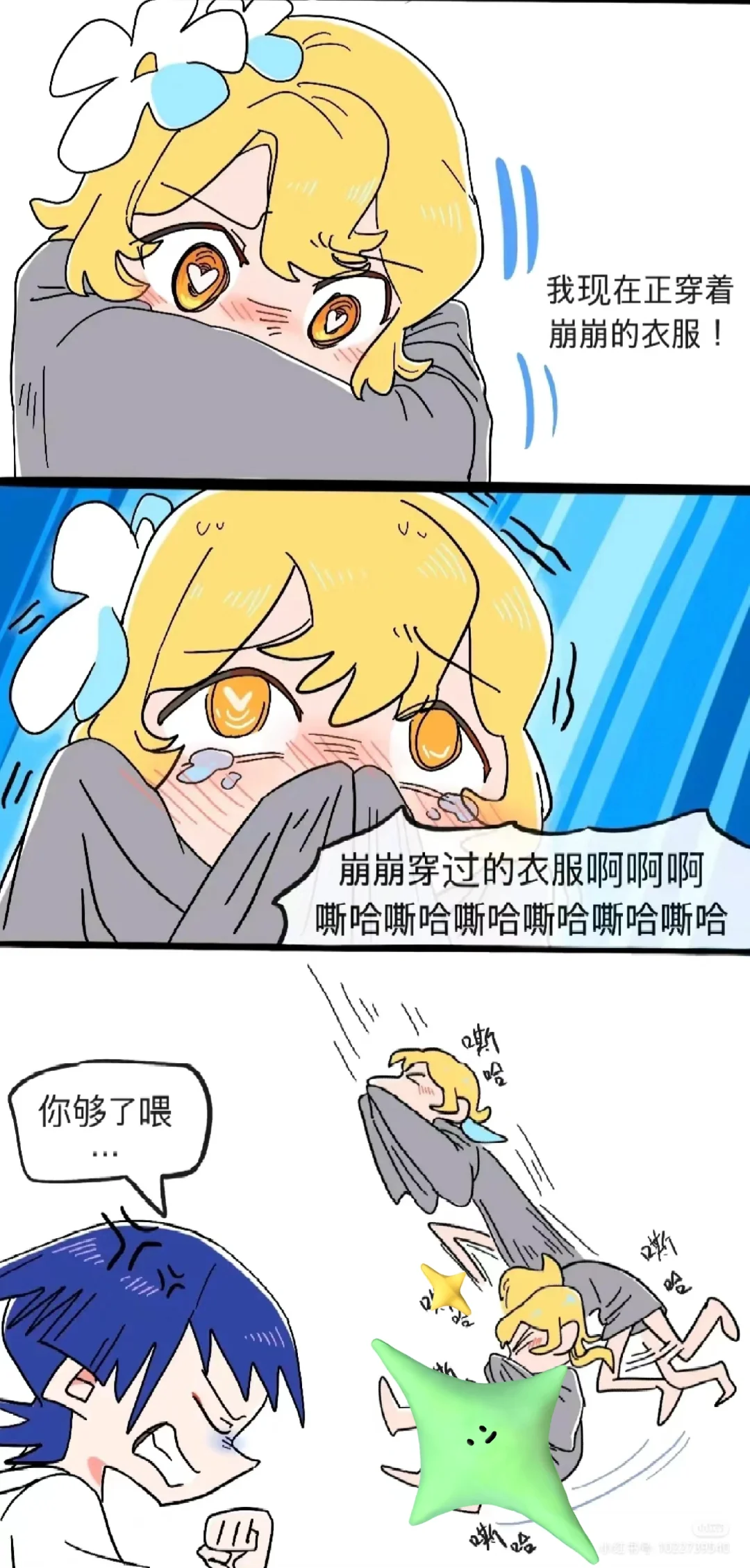 莹……泥……