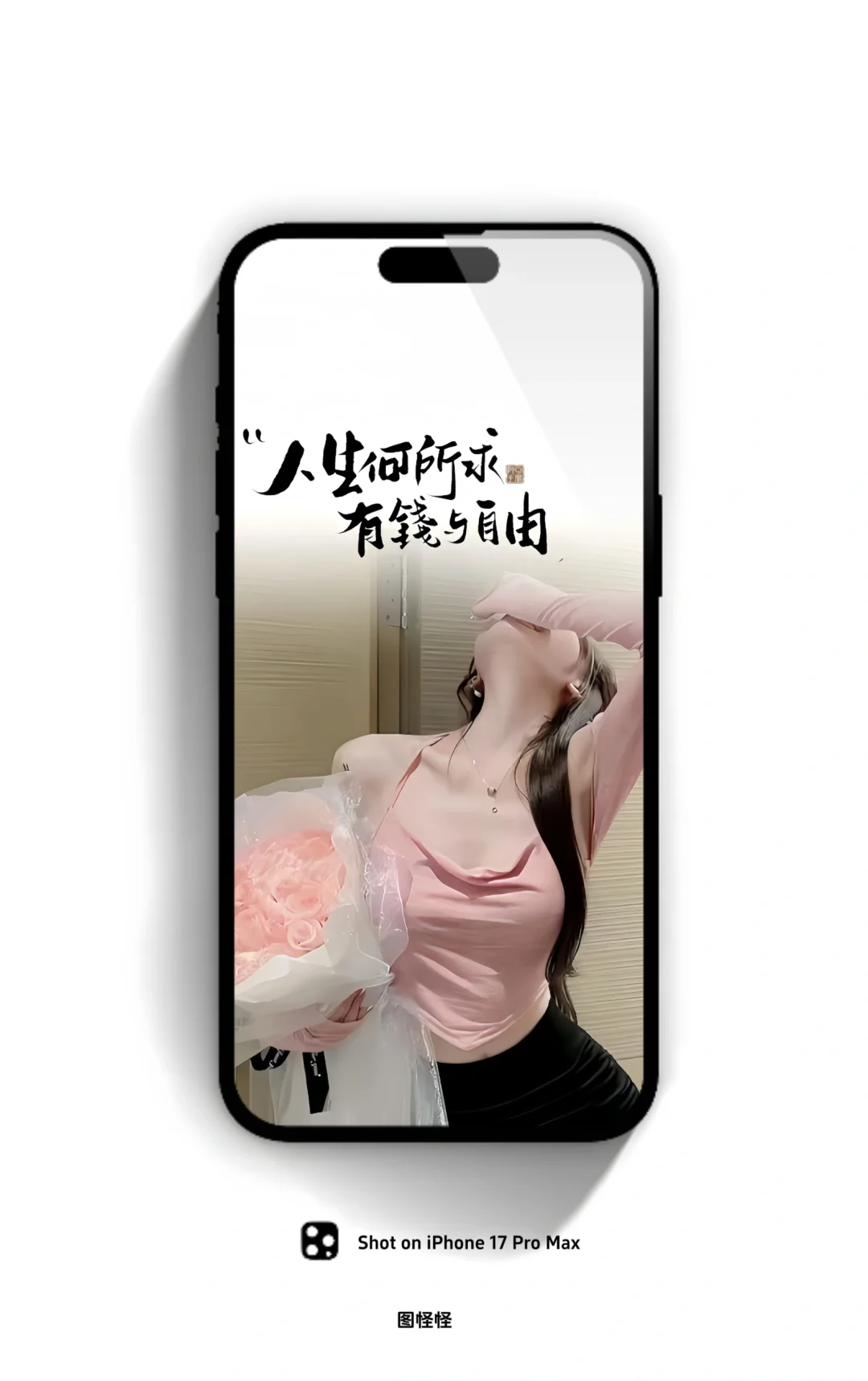 2025年壁纸来啦 姐妹们快来换