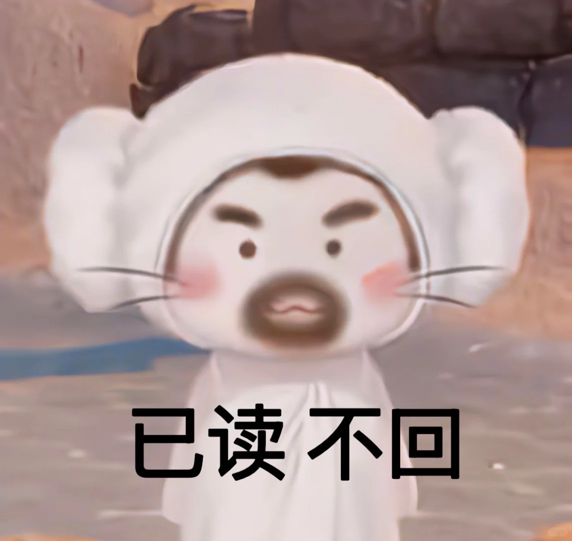 一些奇奇怪怪又可爱的表情包