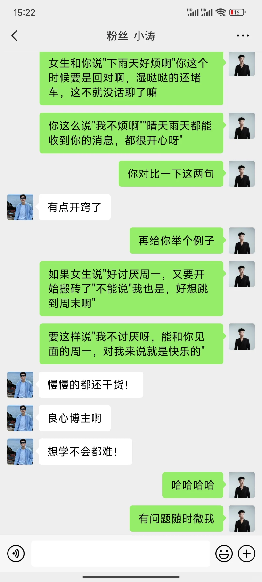 顶级聊天之和女生尬聊没话题，这样聊YYDS