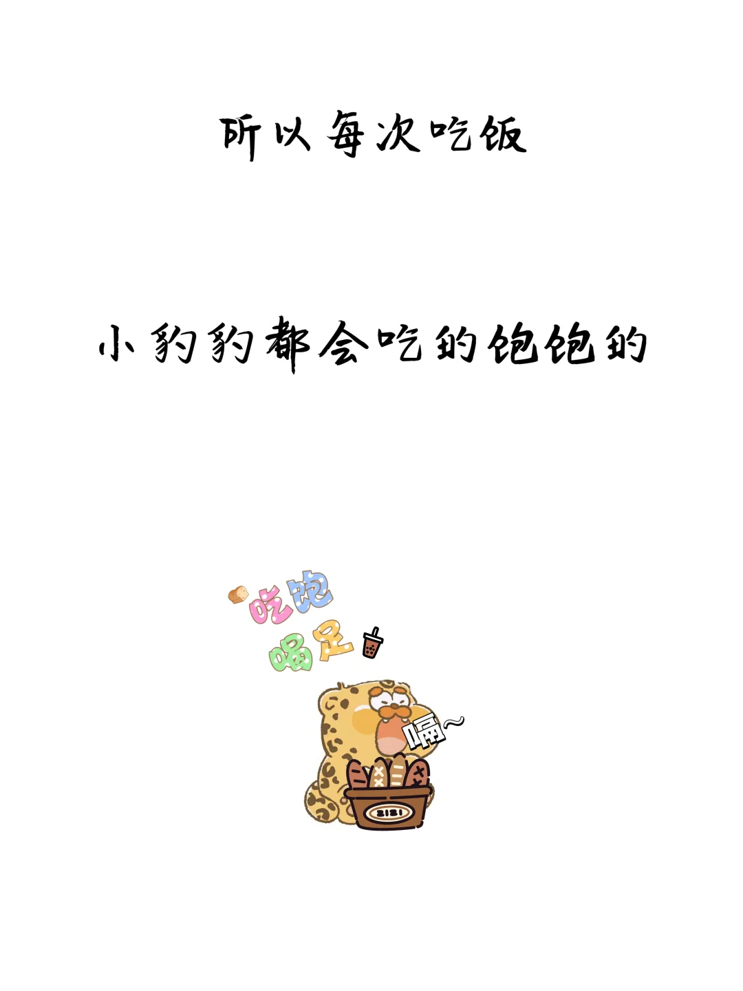 “谐”音梗的魅力,一句话让TA心动!😍