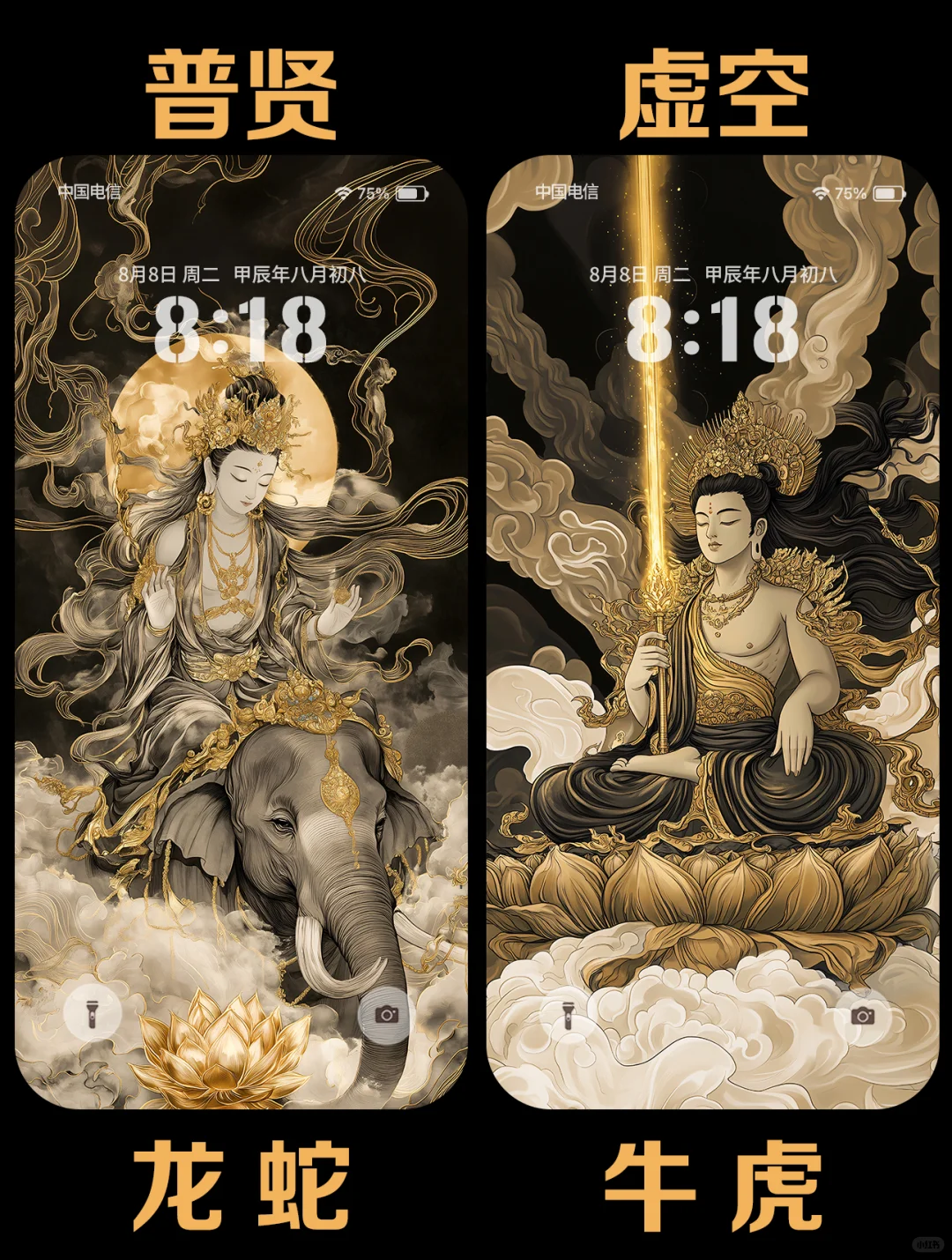 🌟生肖守护神壁纸大赏,快来找到你的专属