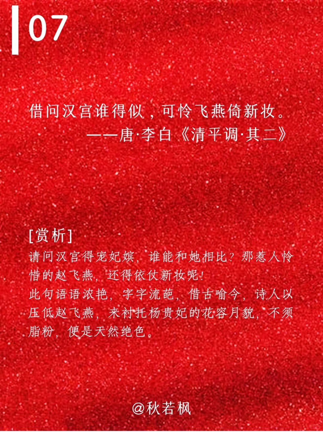 背熟这15句诗词,让你夸女人时夸出文艺范儿