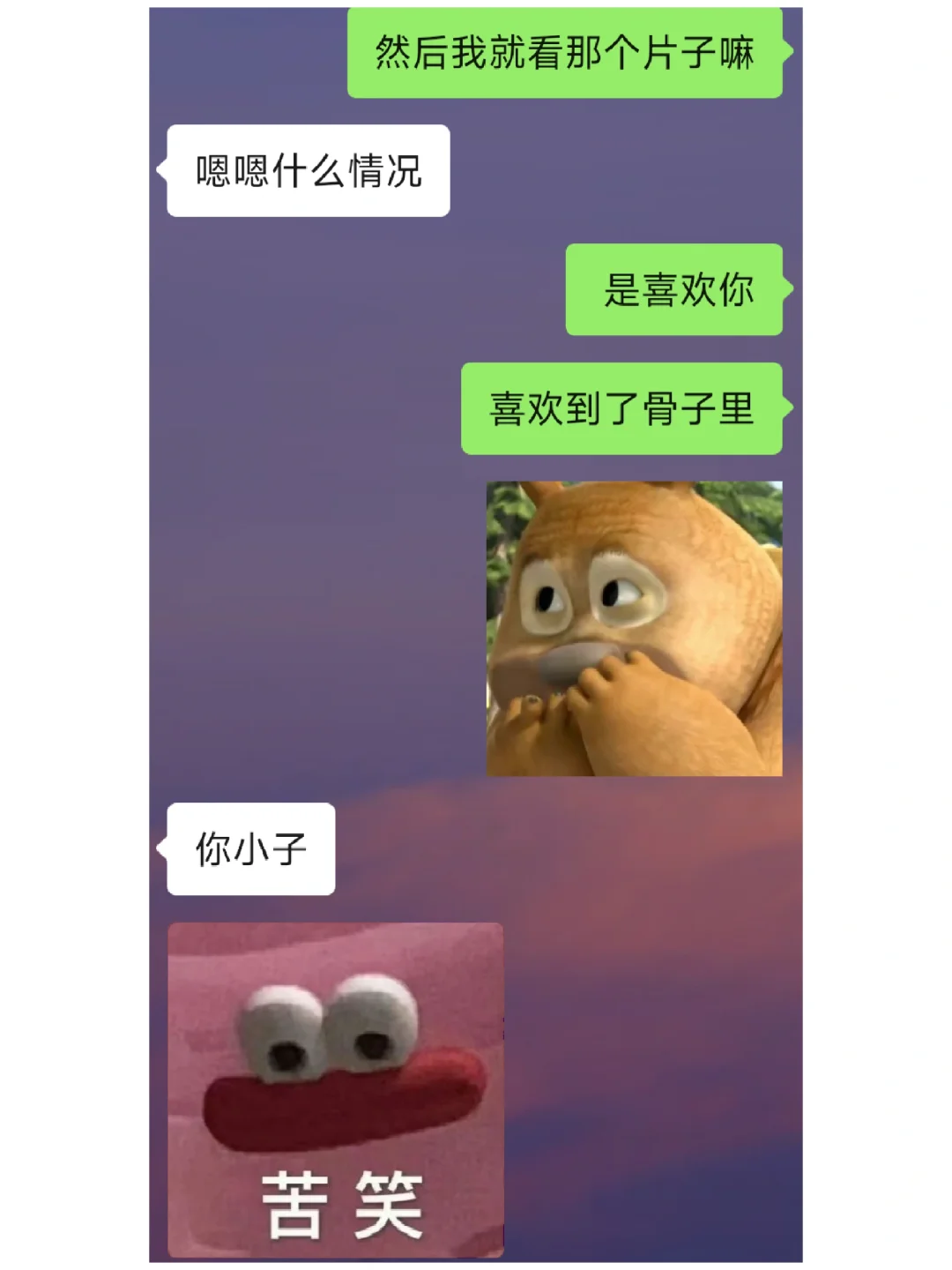 每日一甜~撩人小故事🥰