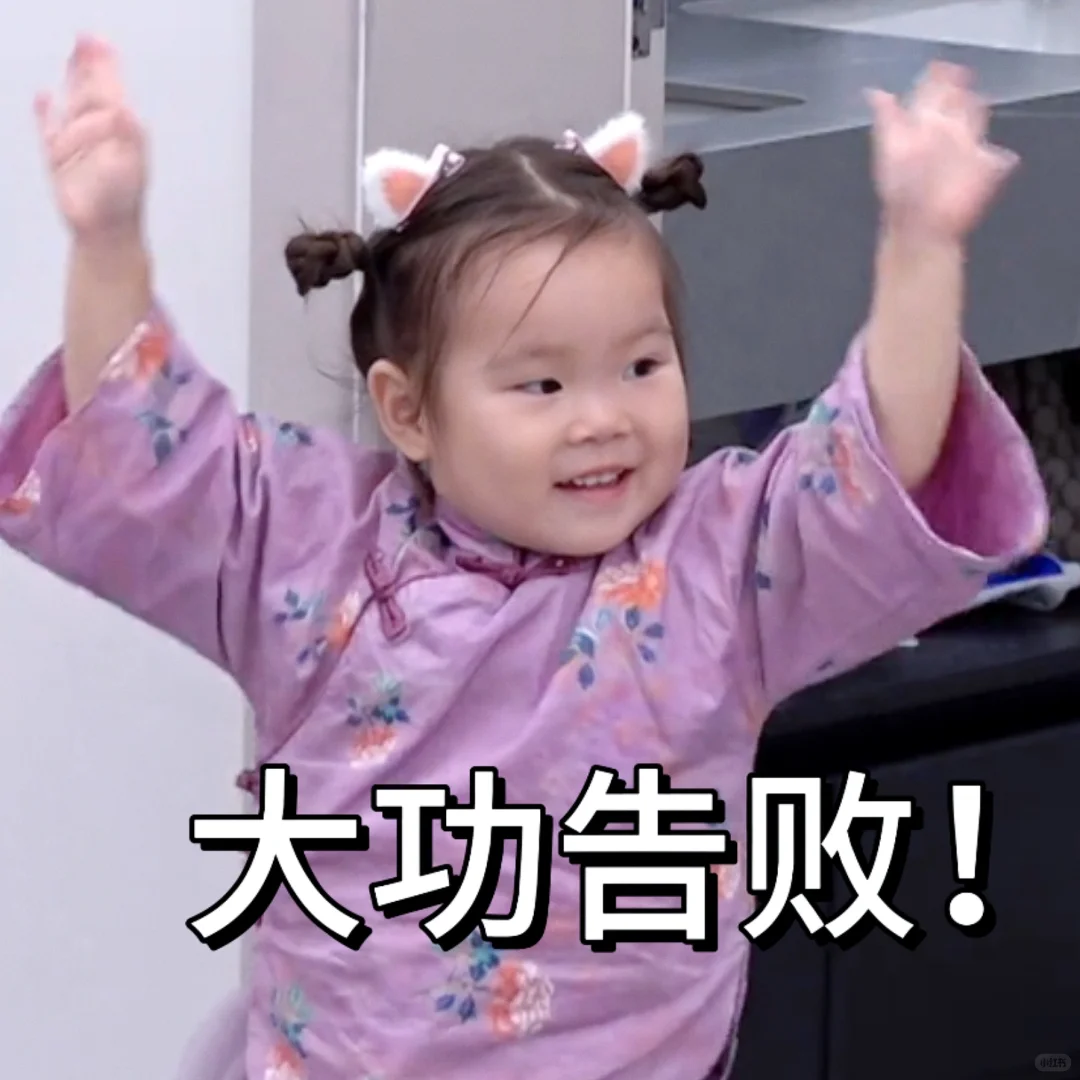 🥳小宇宙软糯Q弹表情包^ ^‼️