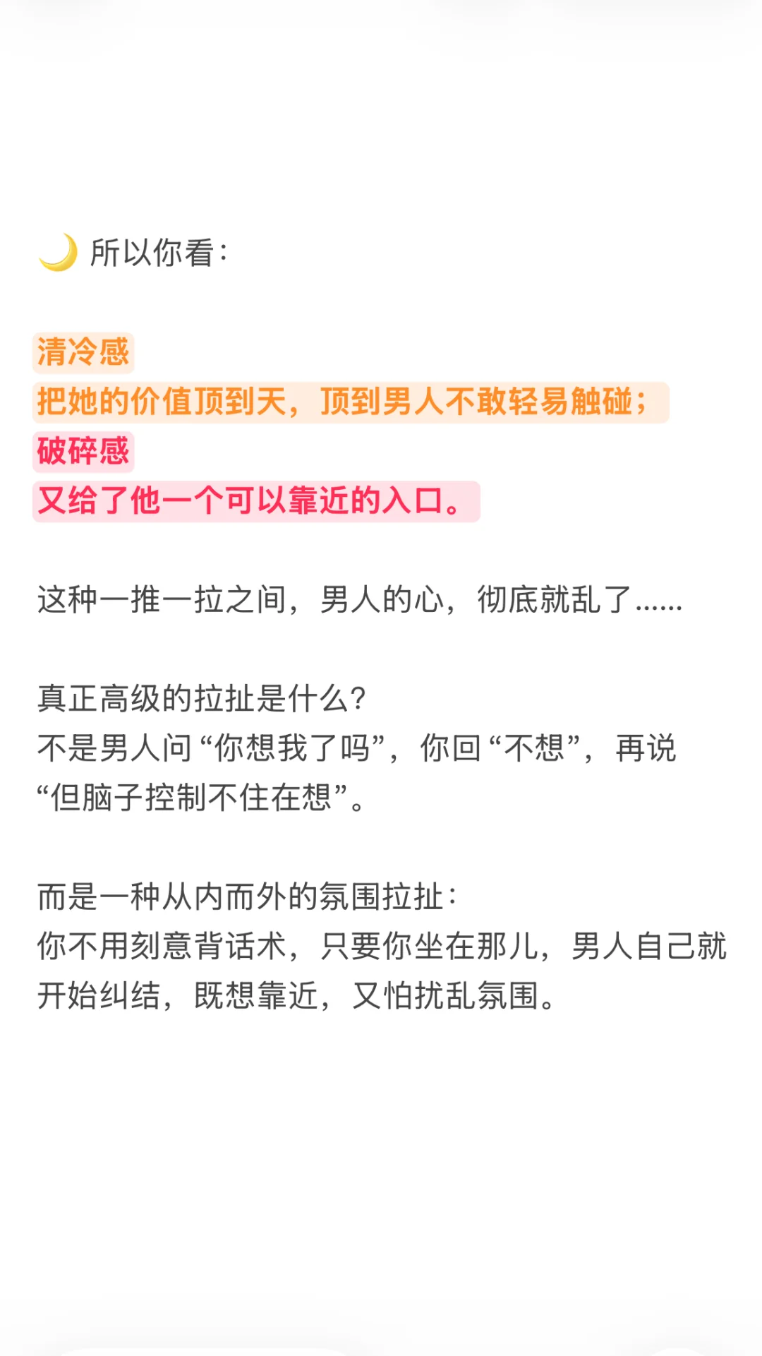 男人眼中的性感到底是什么