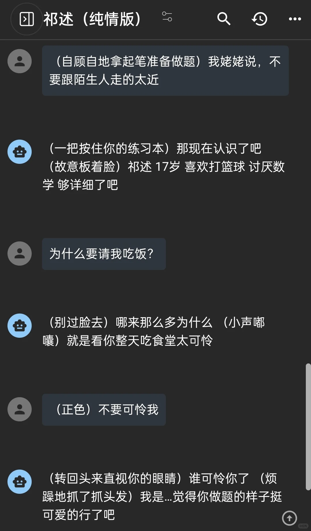 从小看校园文就喜欢这种男主