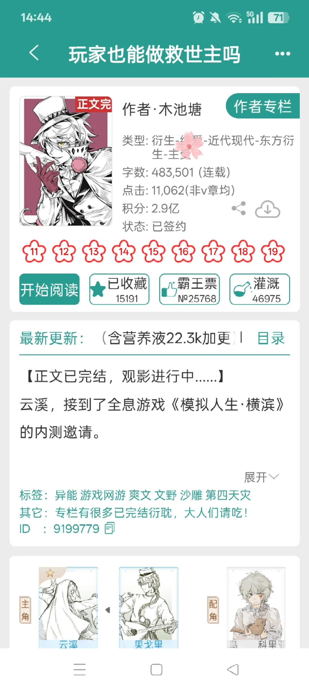 我靠俄罗斯尤物😋