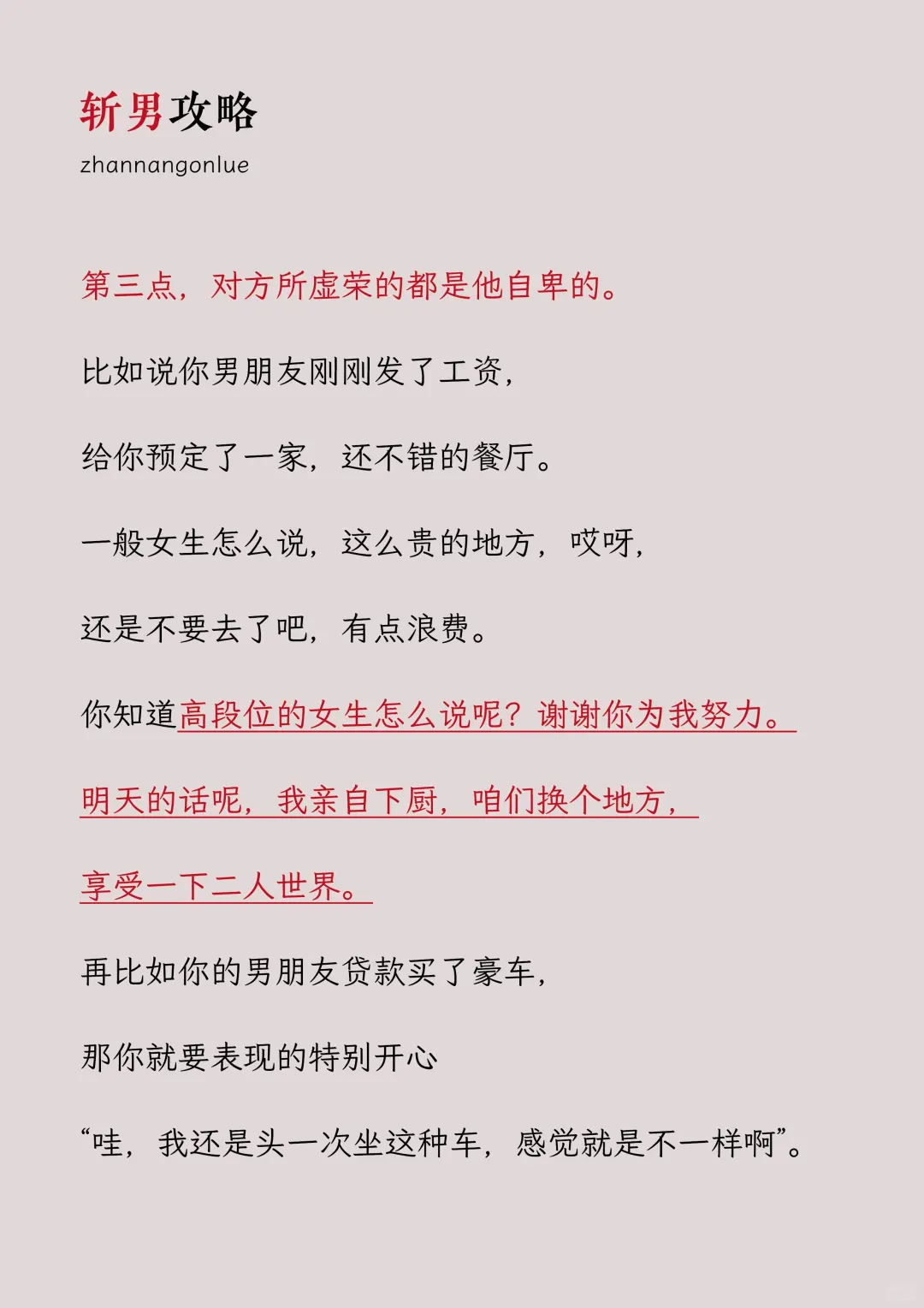 男人离不开你的6个小技巧