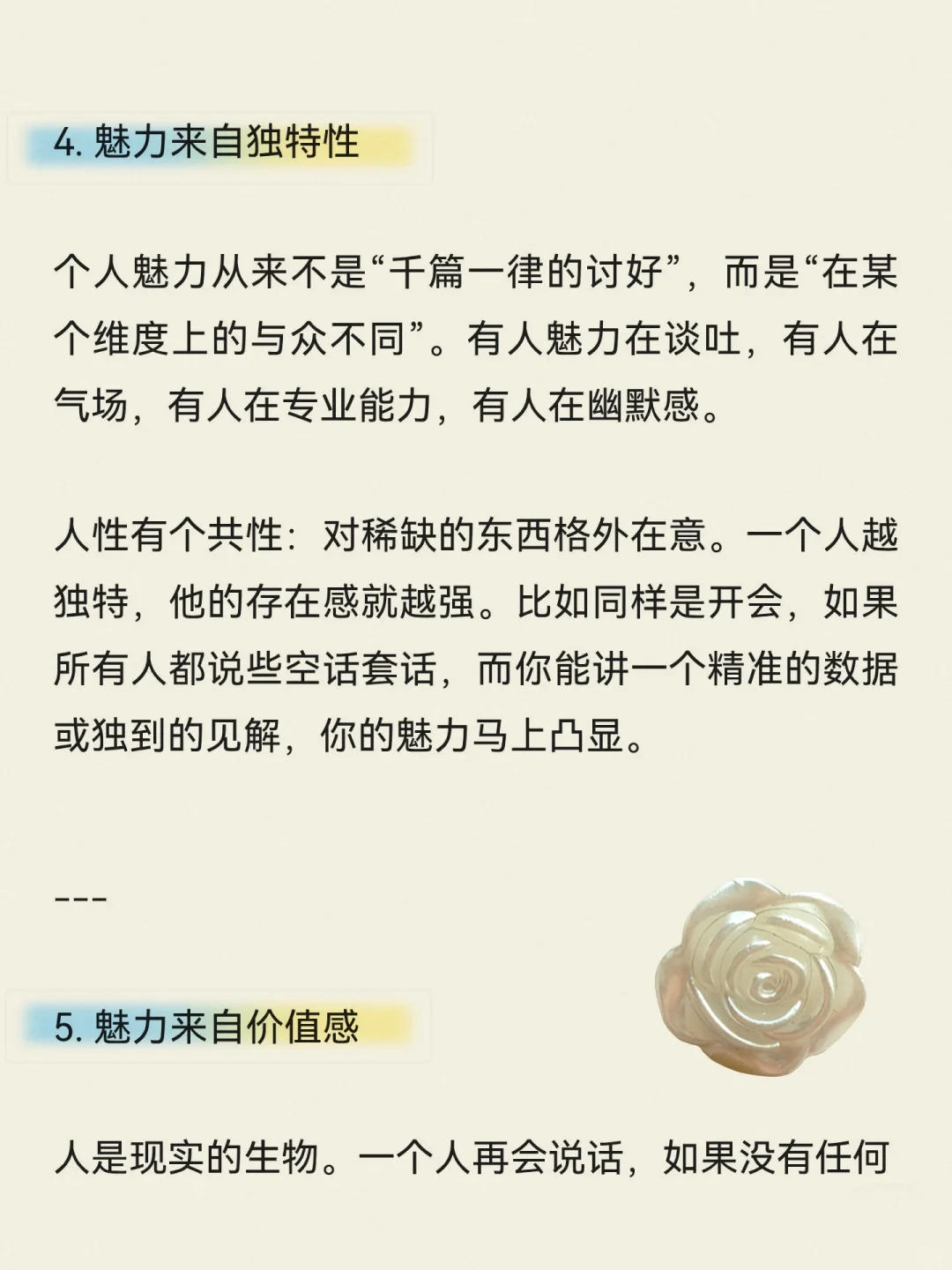 你是这样的人吗?个人魅力很强是什么样子