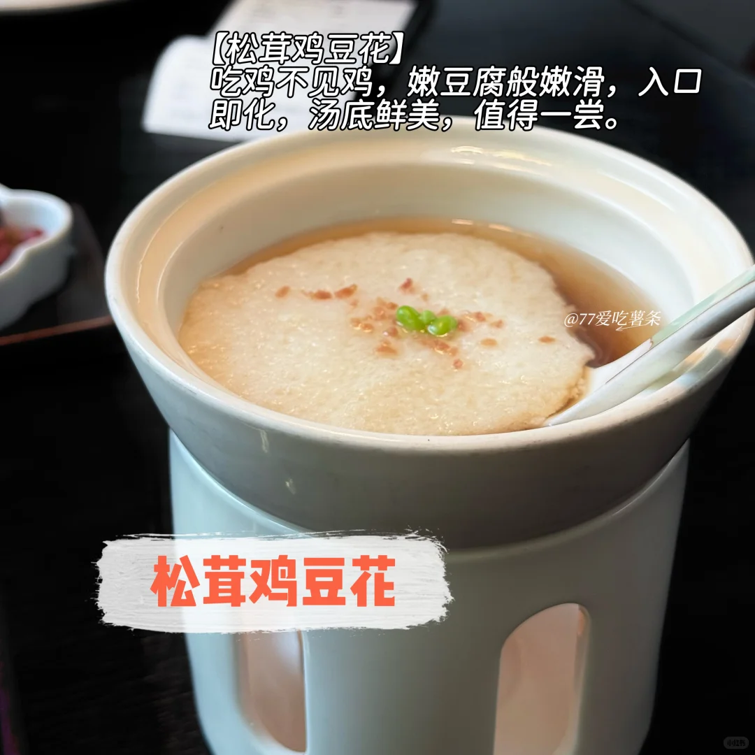 美食打卡🍟
