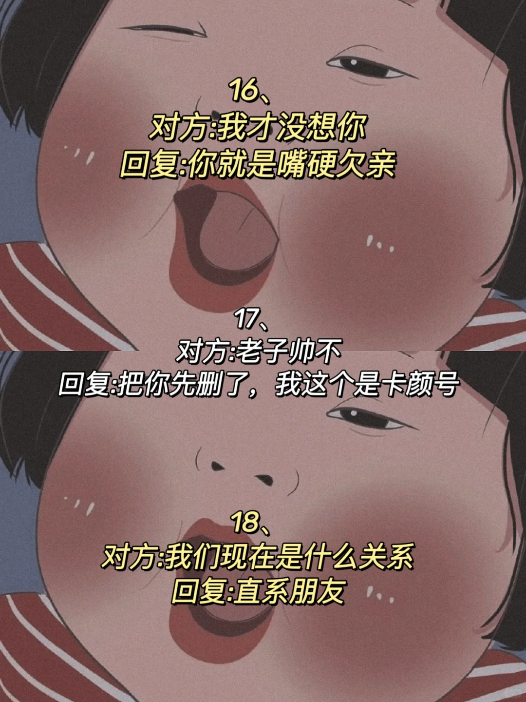 已读乱回，能乐笑他🔥