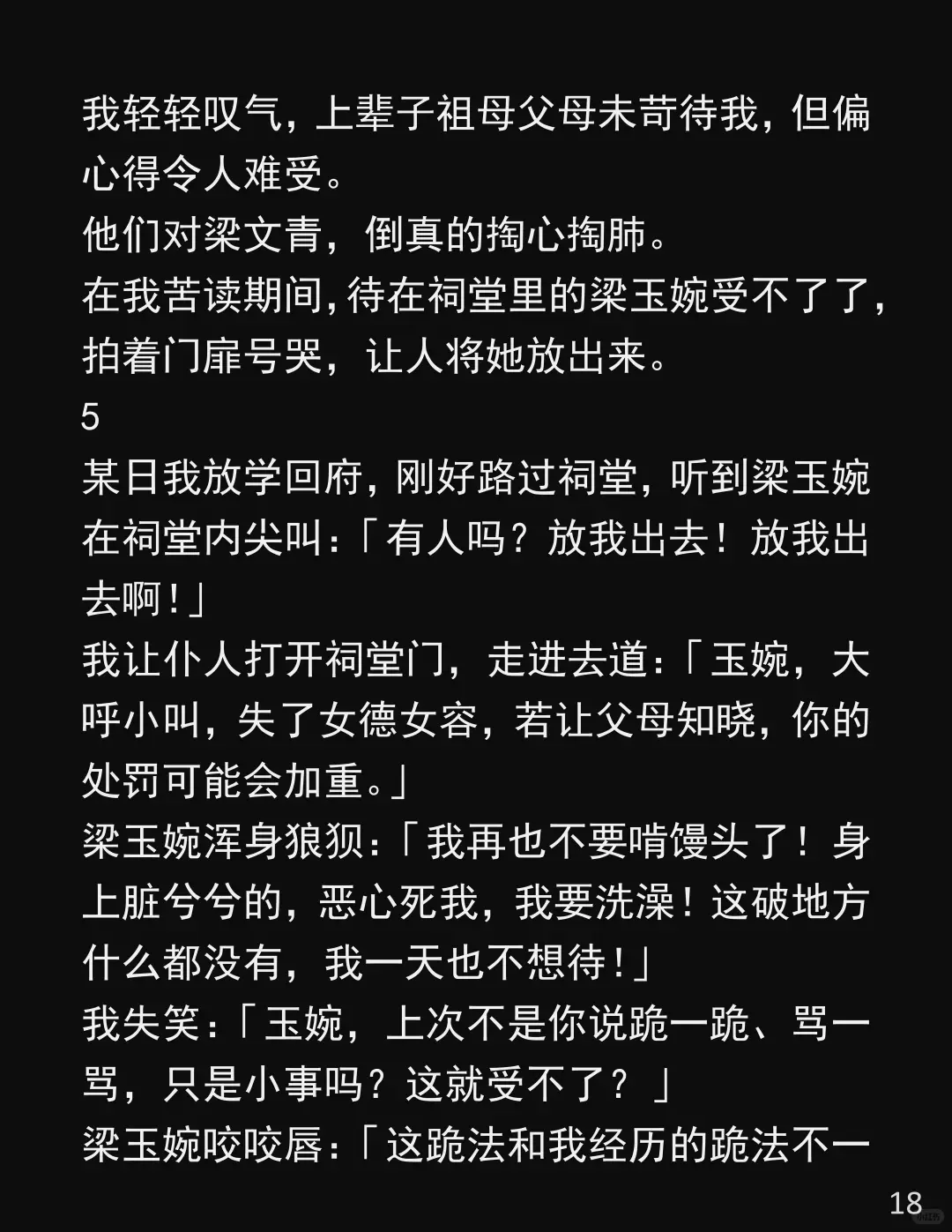 被亲哥害死还得听他阴阳怪气!