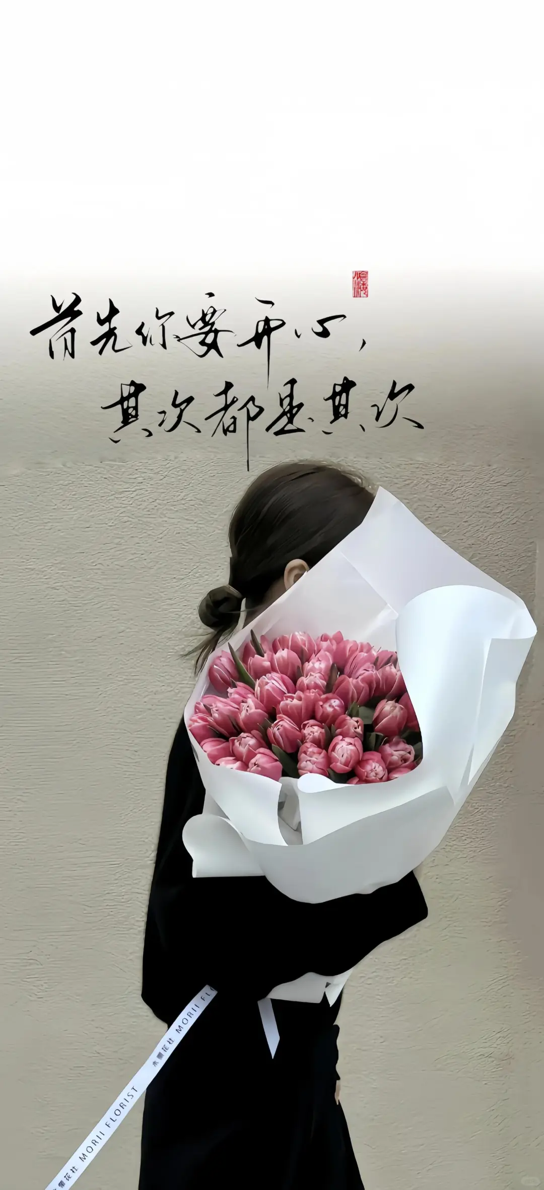 爱财爱己/背景壁纸