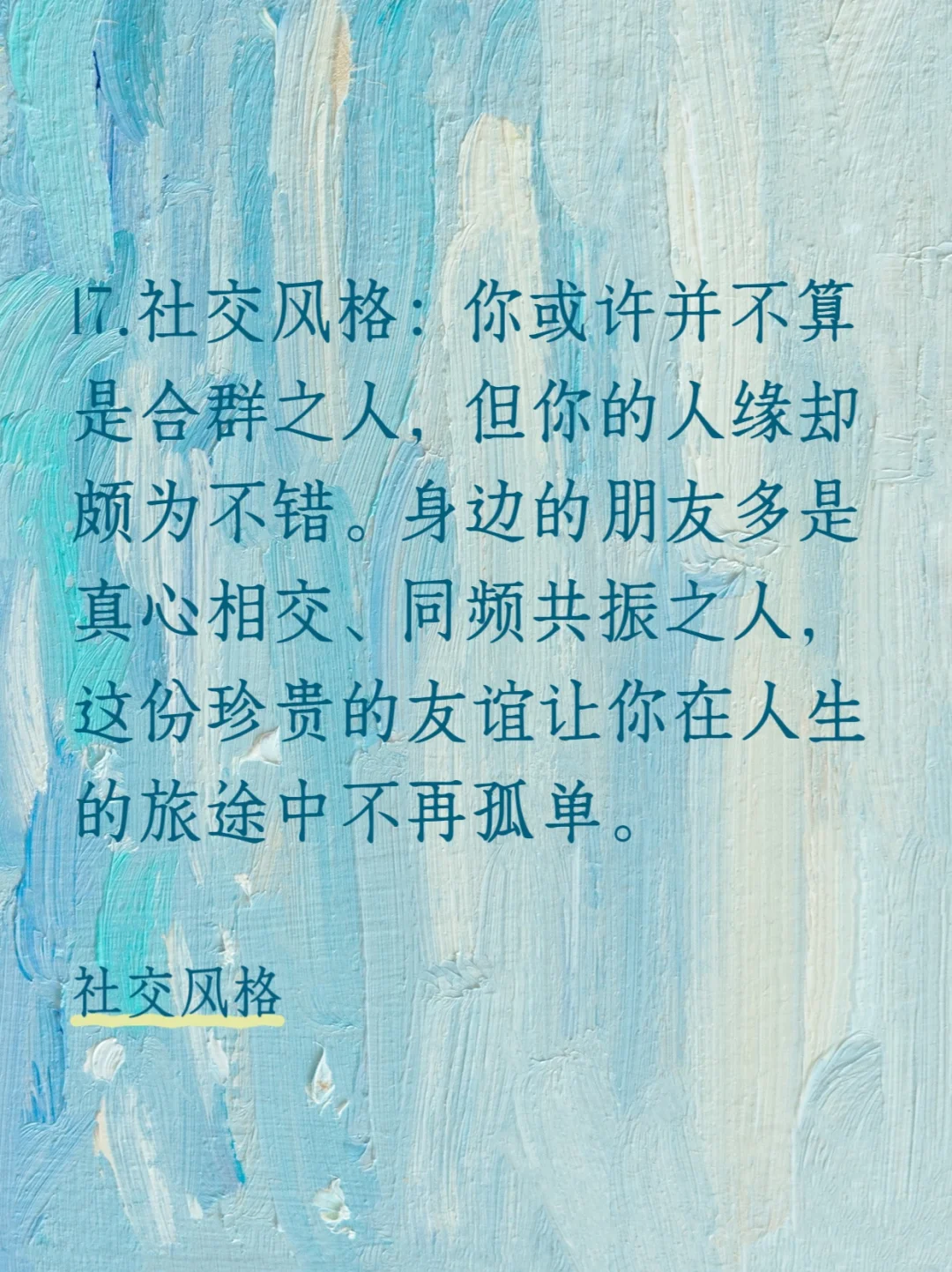 磁场干净的女生有这十七个特征