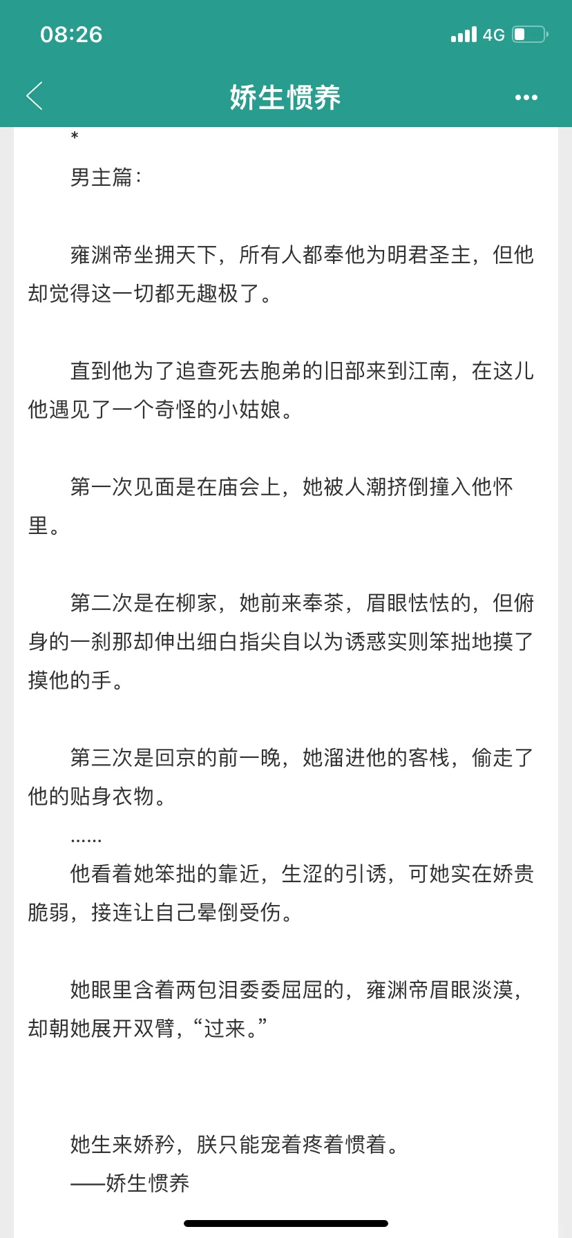 谁懂体型差的萌点😍男主190喜欢单手抱女主