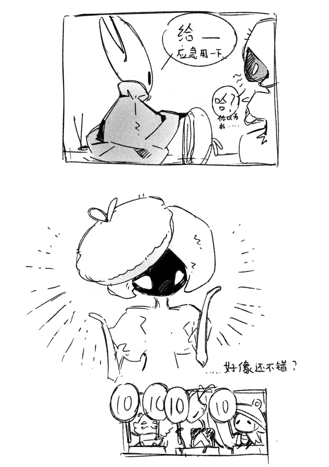 蕾丝的头疼问题