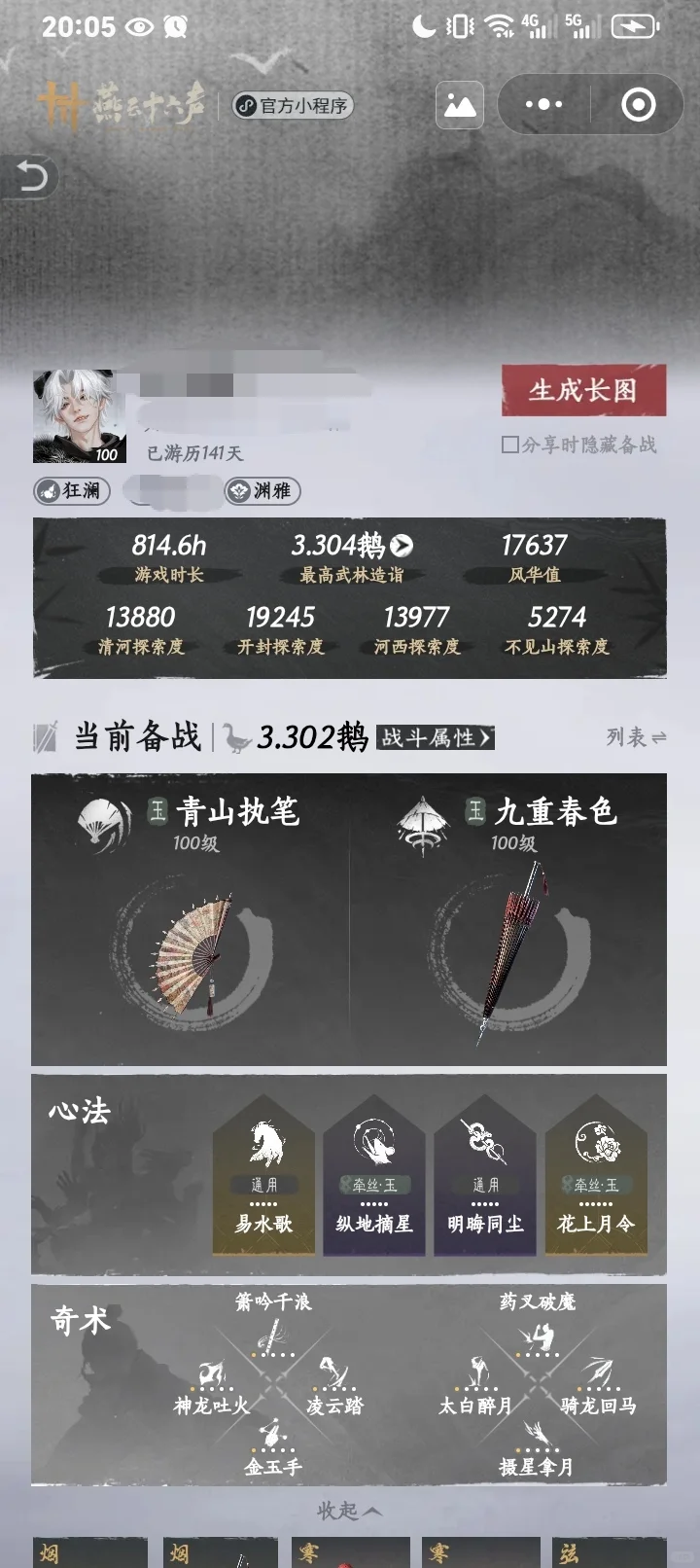 高中生dd侠缘(奇遇版)