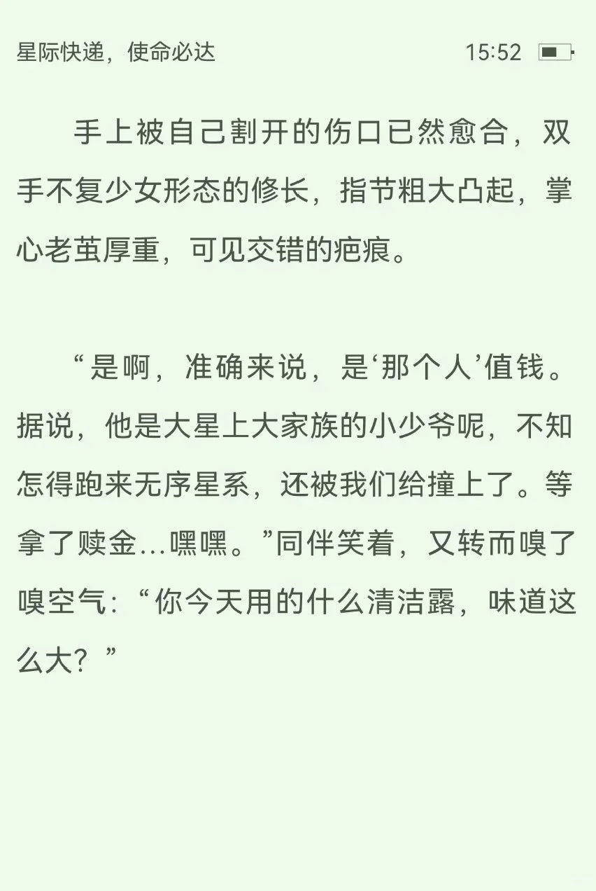 女主开局噶人好刺激啊啊啊