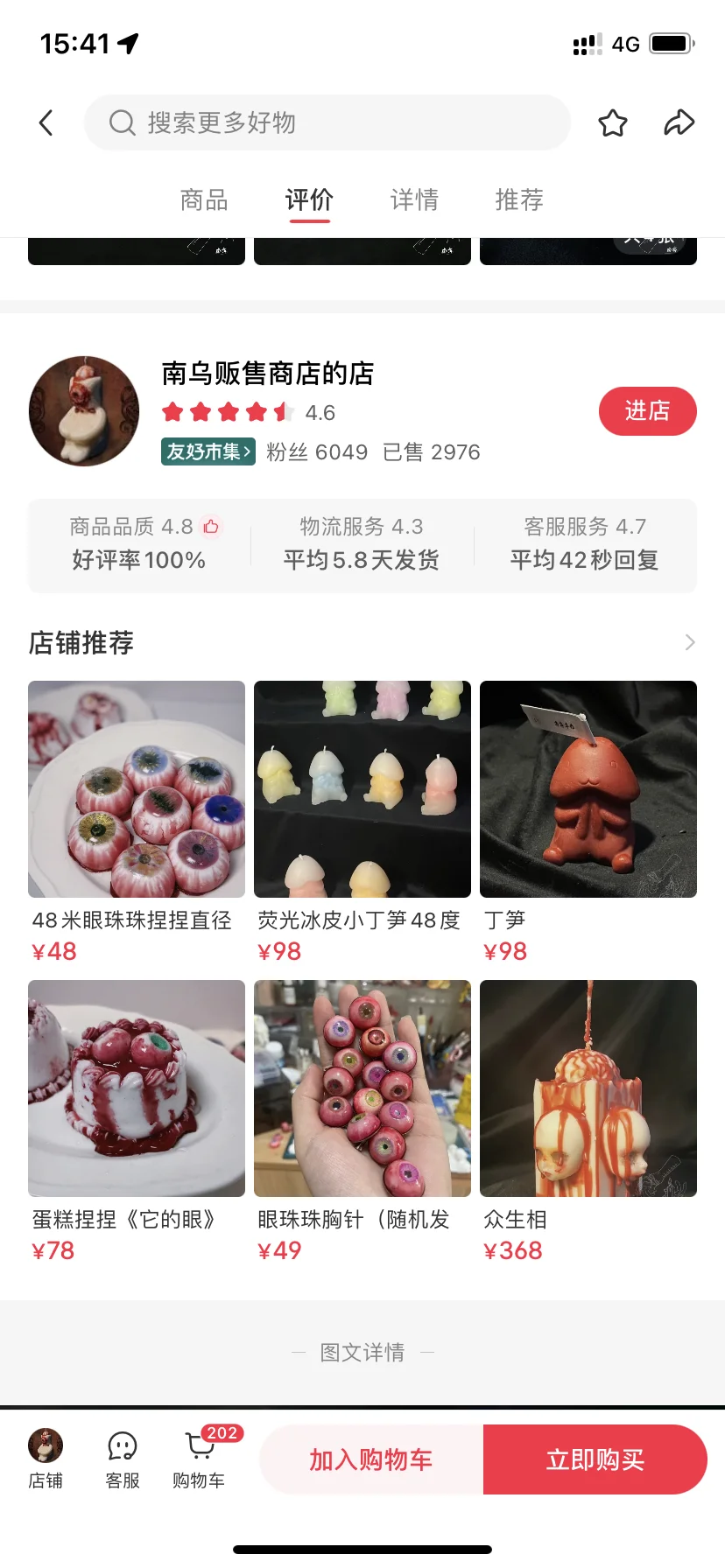 我靠这啥玩意，真变态！恶趣味，好吓人