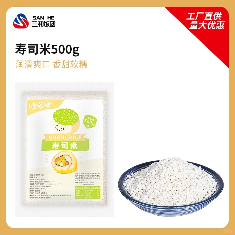 💫饭团控狂喜！寿司米+紫菜包饭太香了