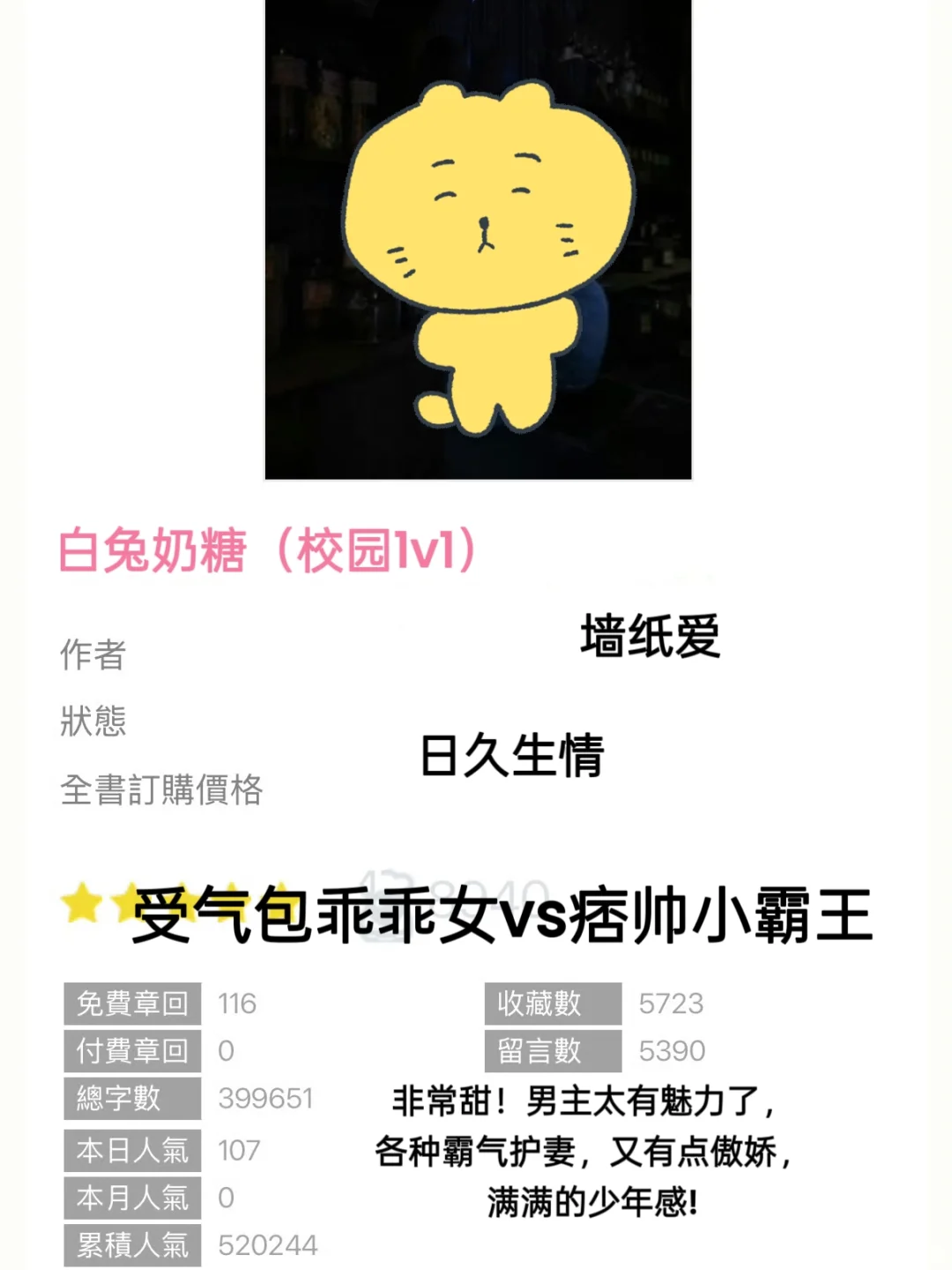 ‼️受气包乖乖女vs痞帅校霸